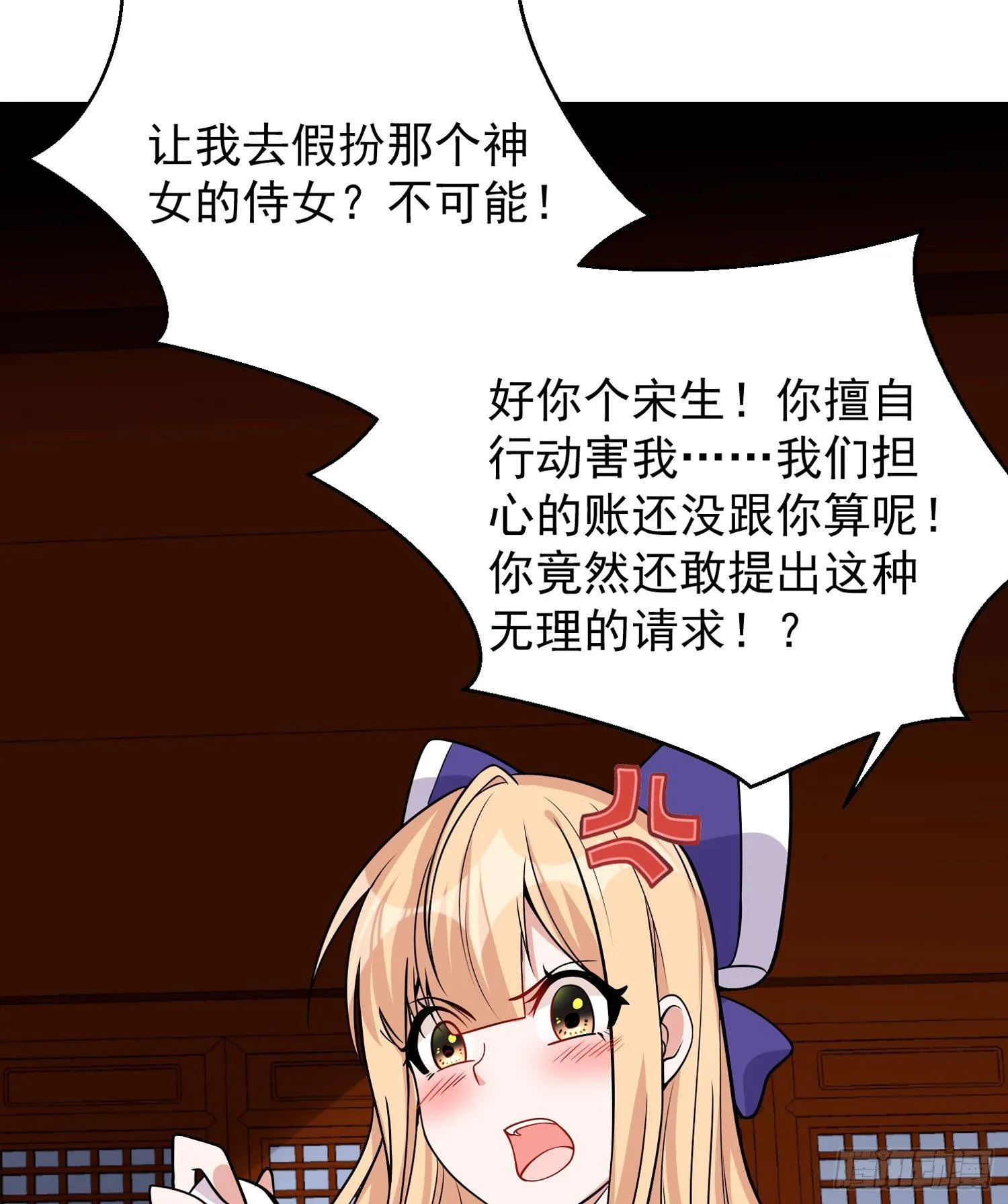 第49话 你的要求，是在玩火！ 第19页