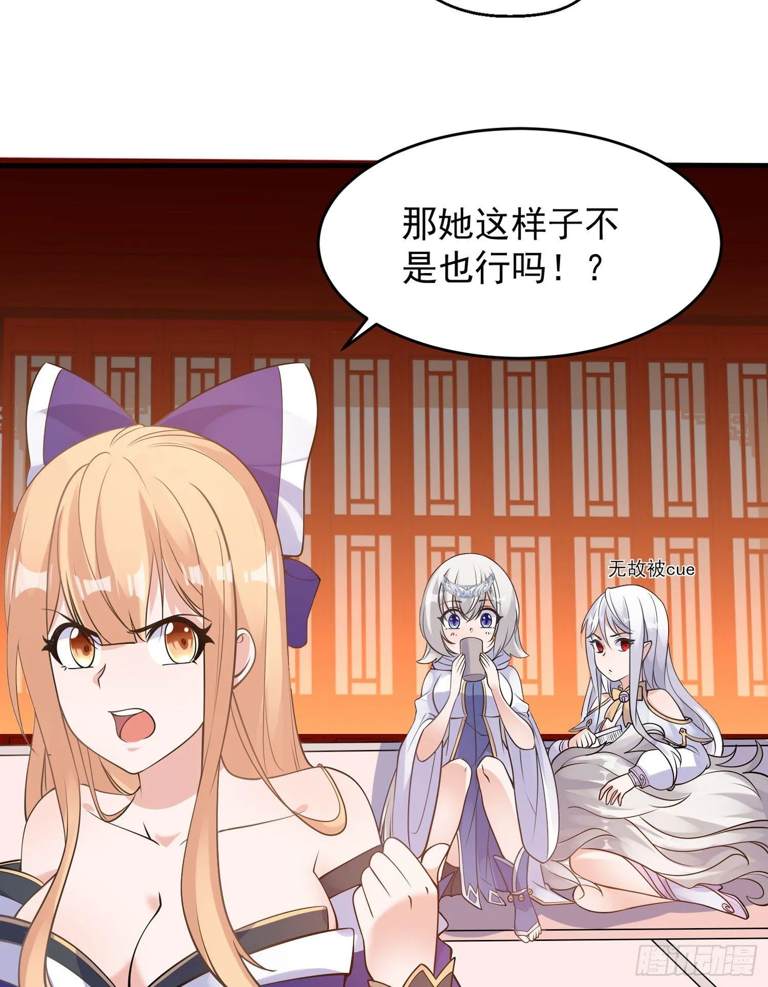 第49话 你的要求，是在玩火！ 第22页