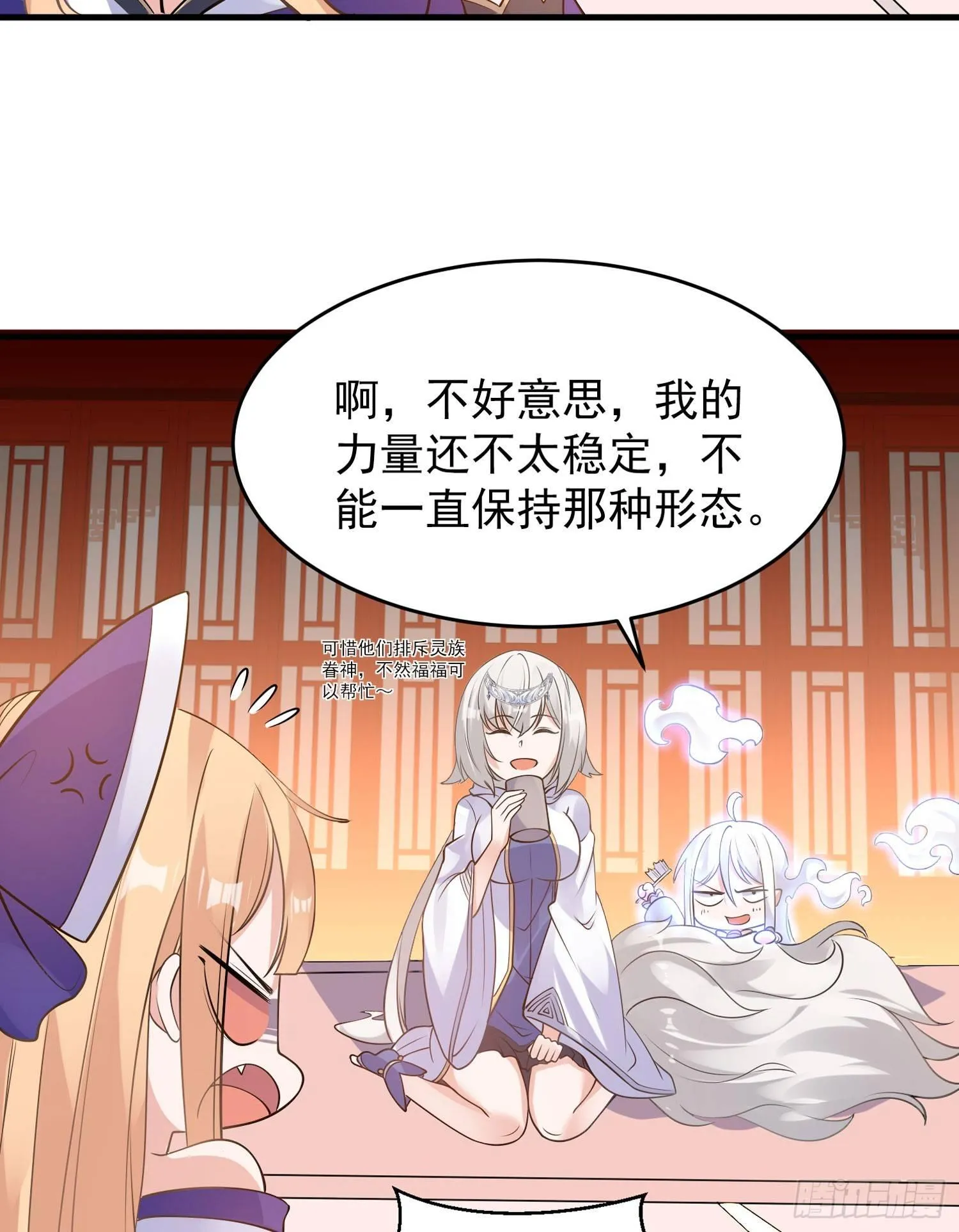第49话 你的要求，是在玩火！ 第23页