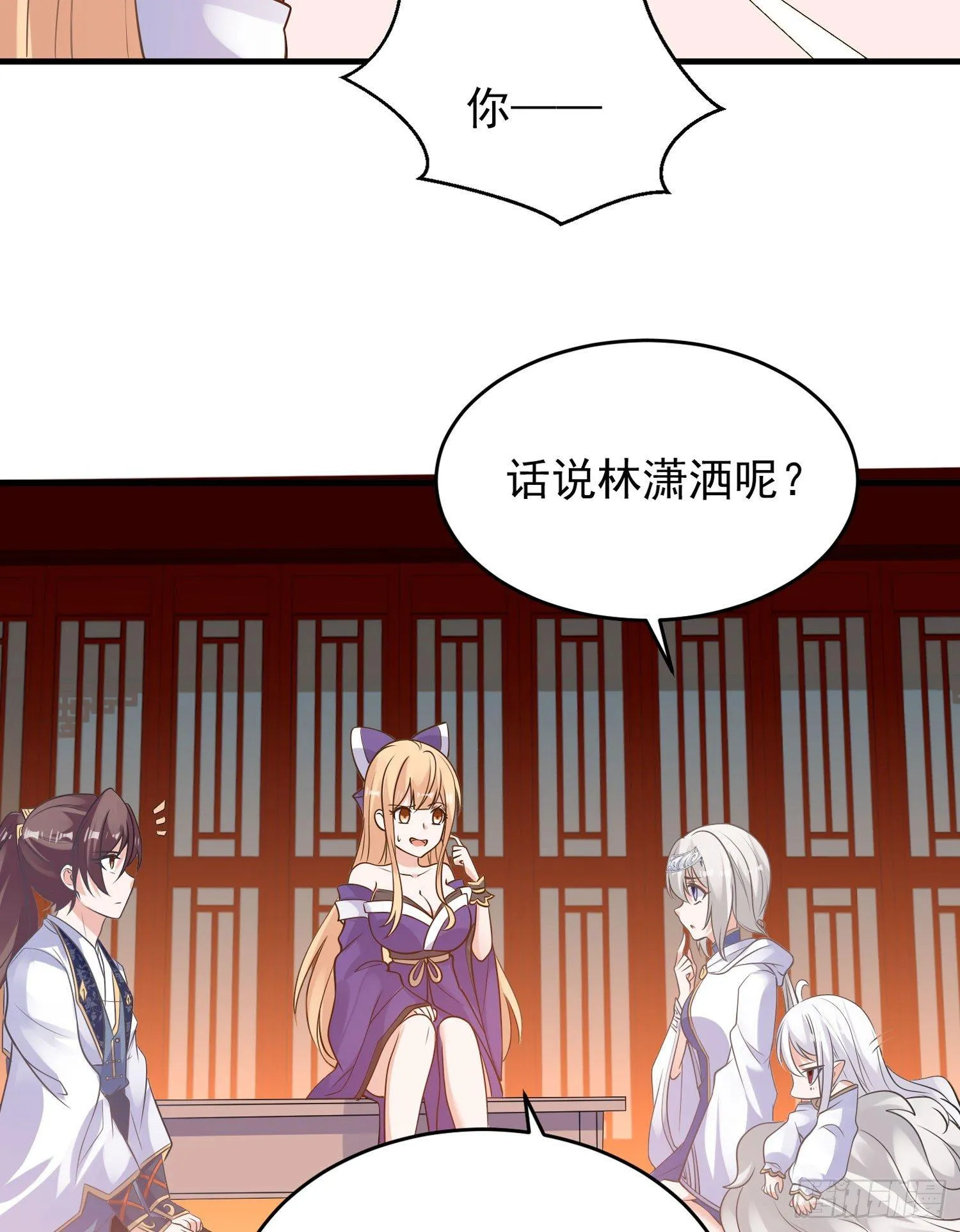 第49话 你的要求，是在玩火！ 第24页