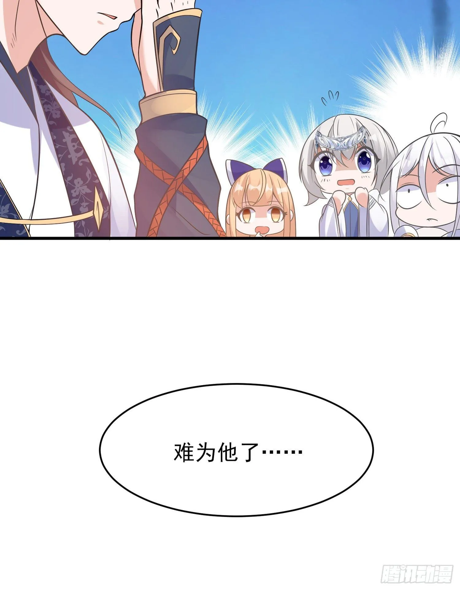 第49话 你的要求，是在玩火！ 第26页