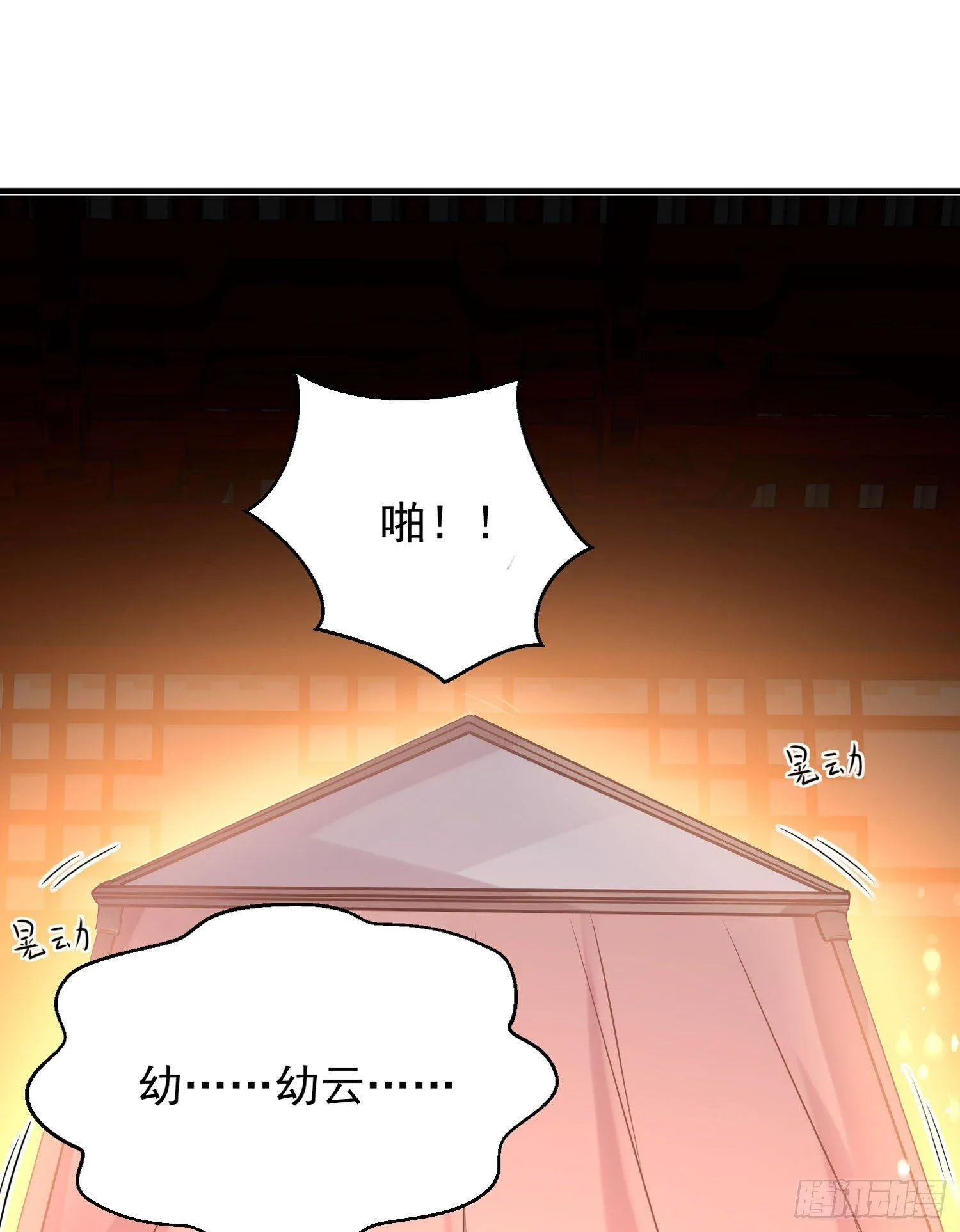 第49话 你的要求，是在玩火！ 第27页