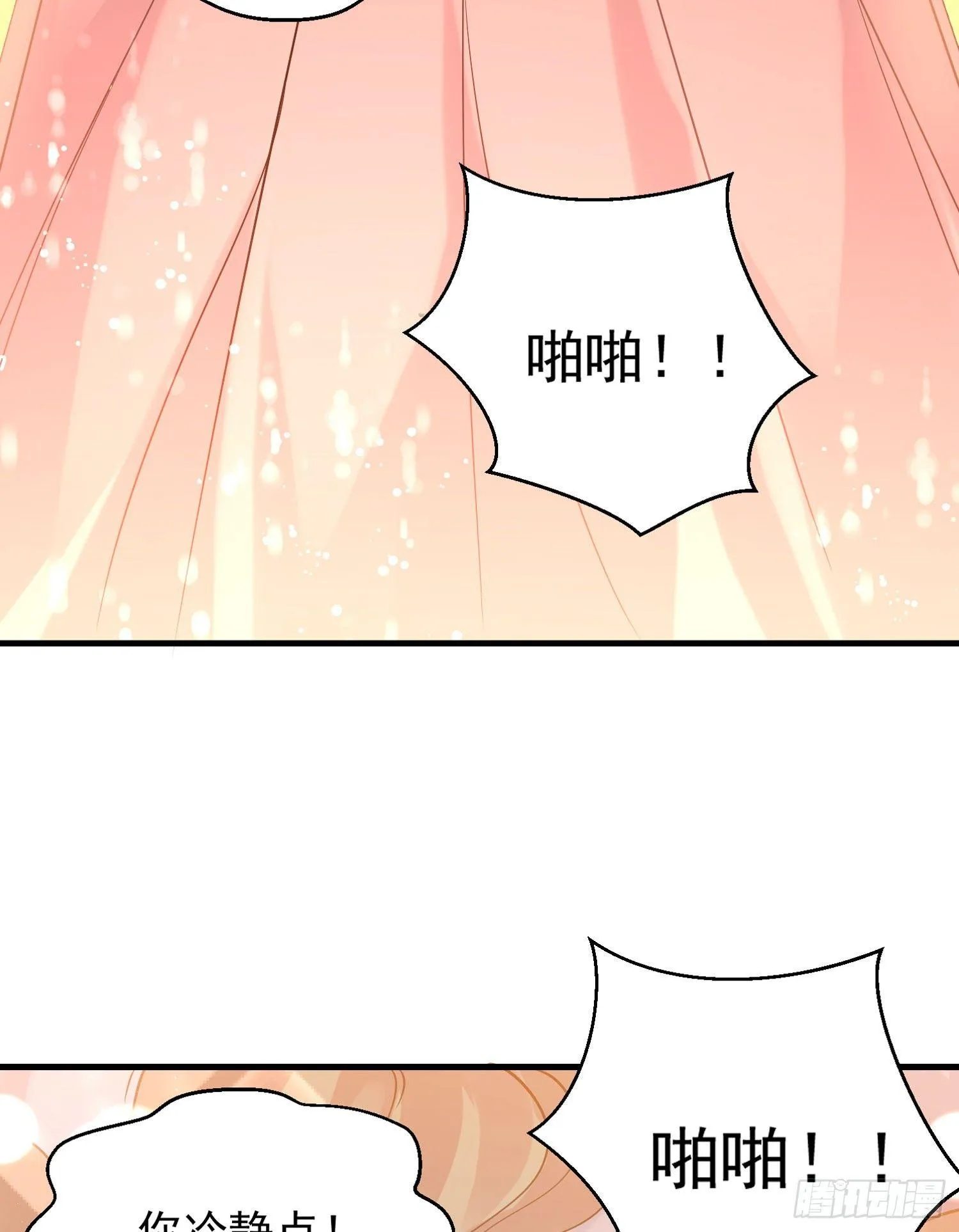 第49话 你的要求，是在玩火！ 第28页