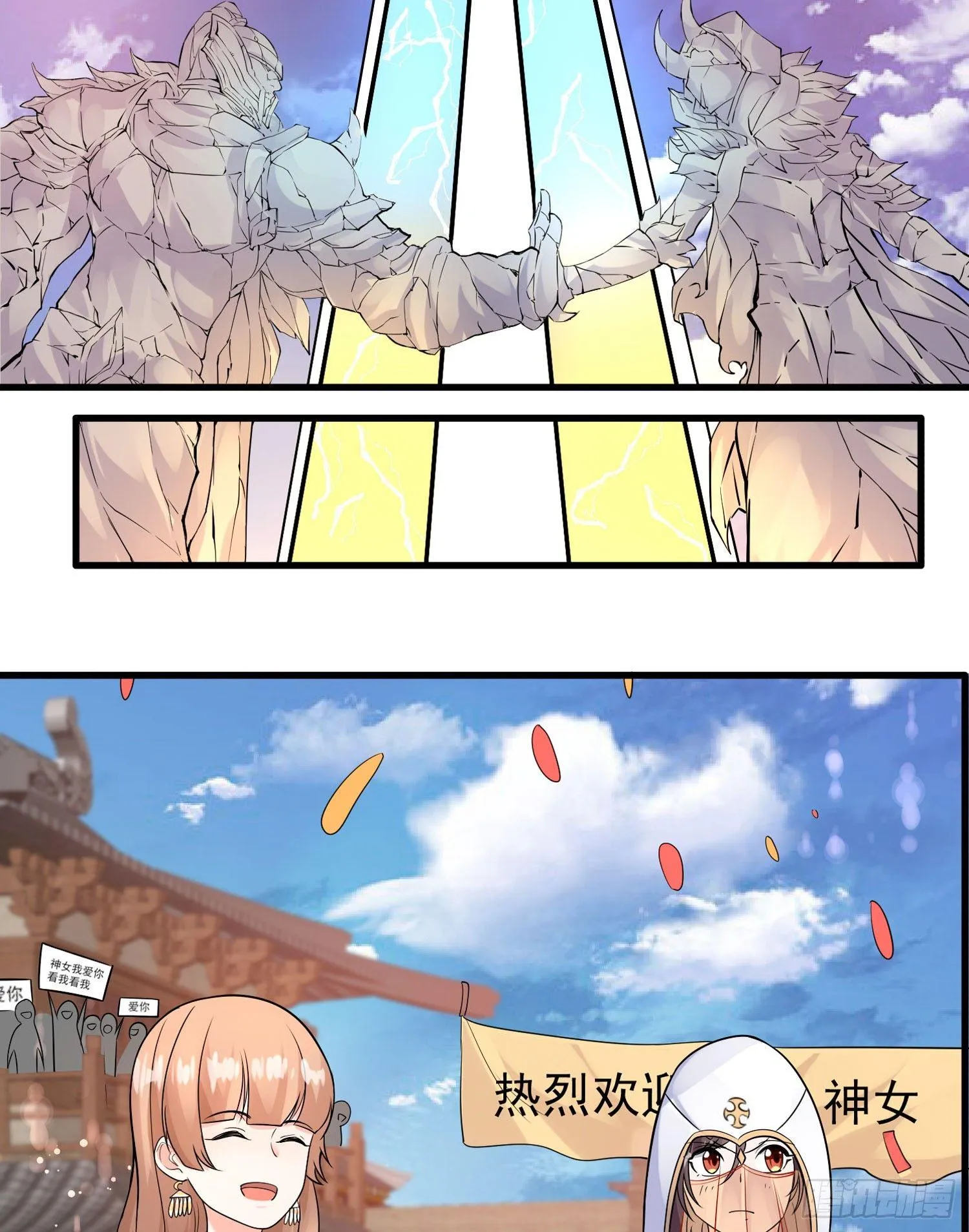 第49话 你的要求，是在玩火！ 第34页