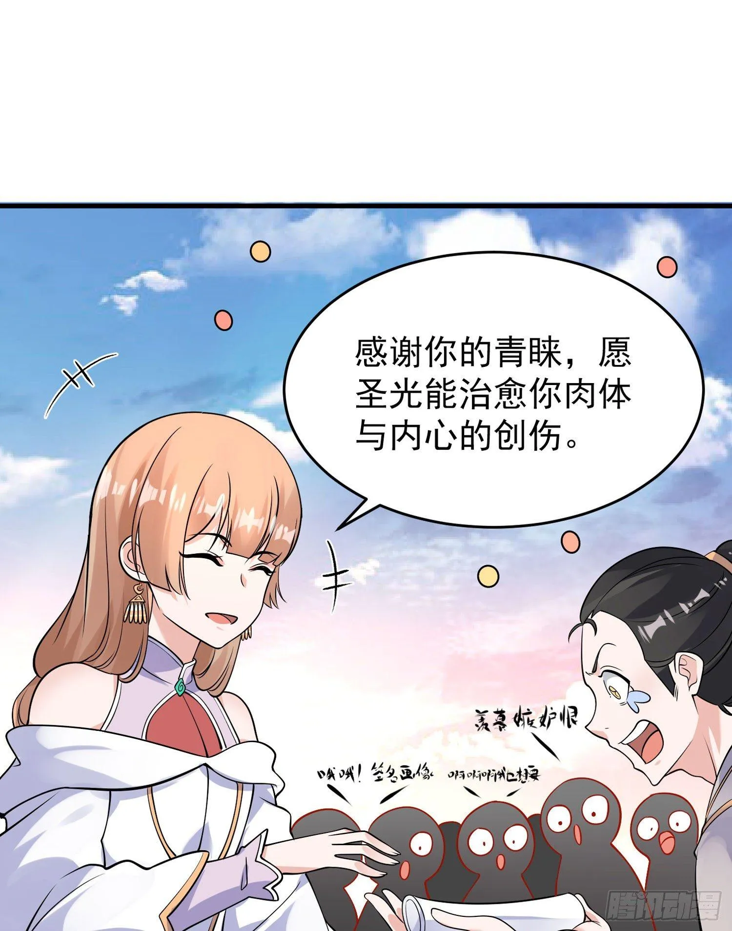 第49话 你的要求，是在玩火！ 第36页