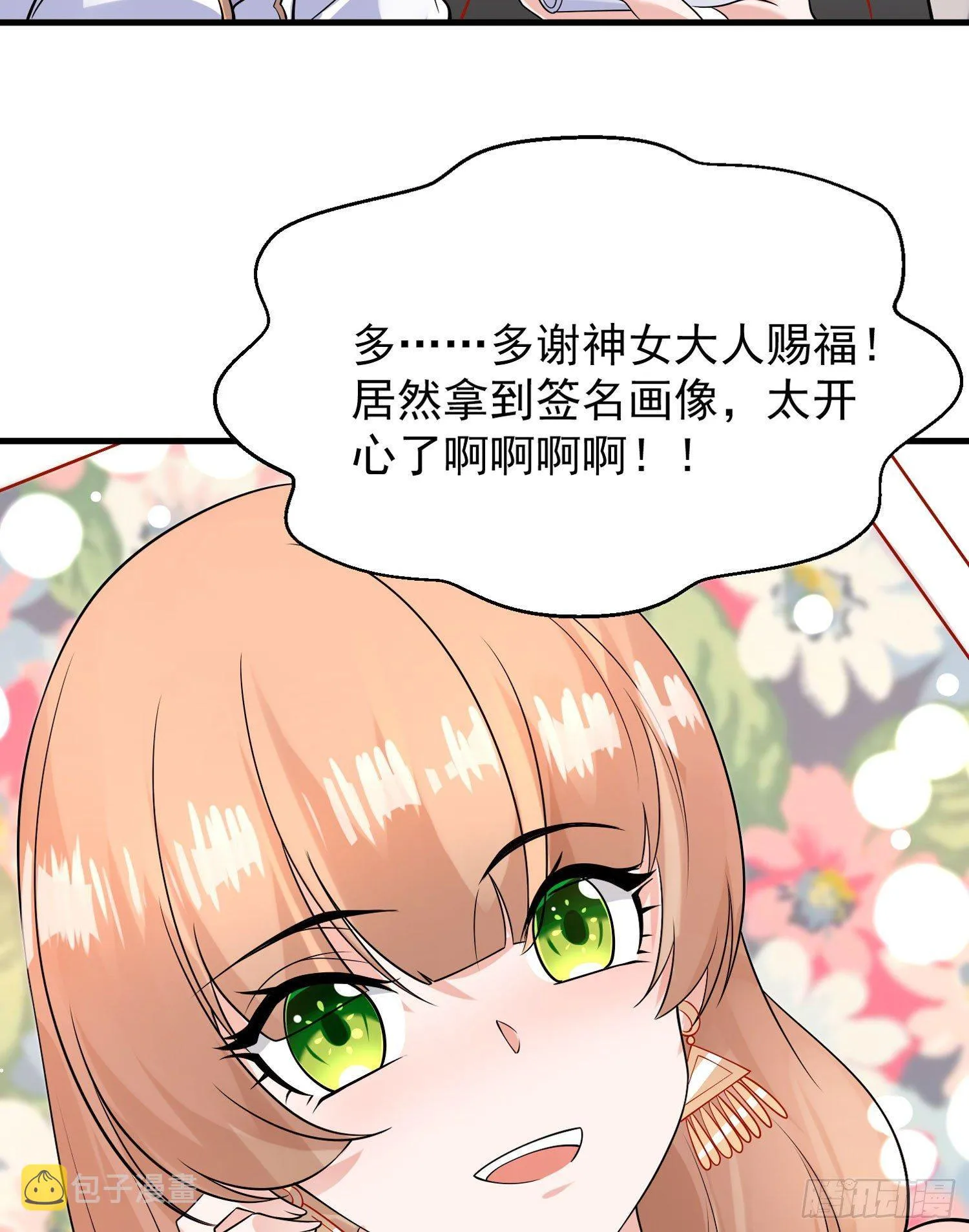 第49话 你的要求，是在玩火！ 第37页