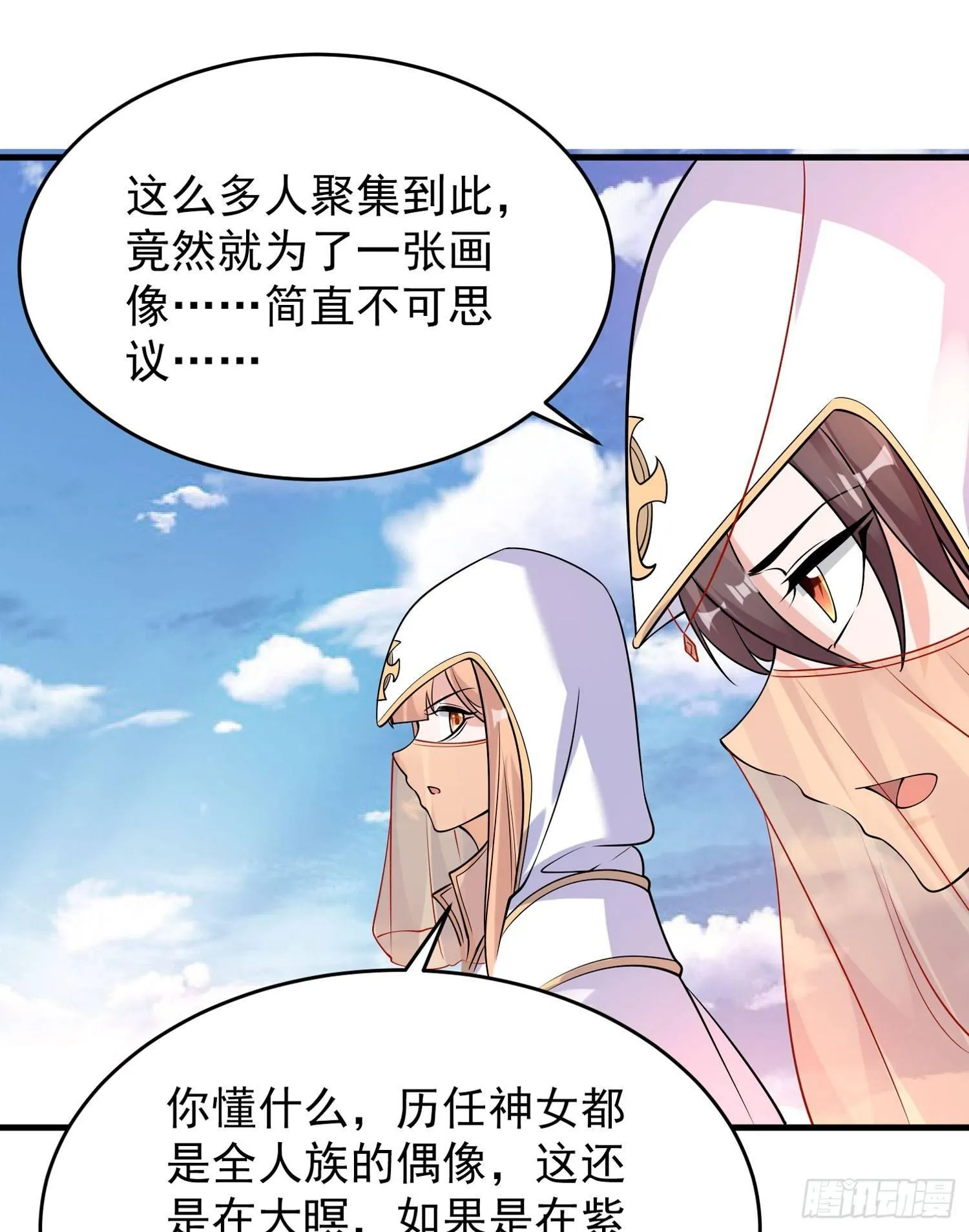 第49话 你的要求，是在玩火！ 第39页