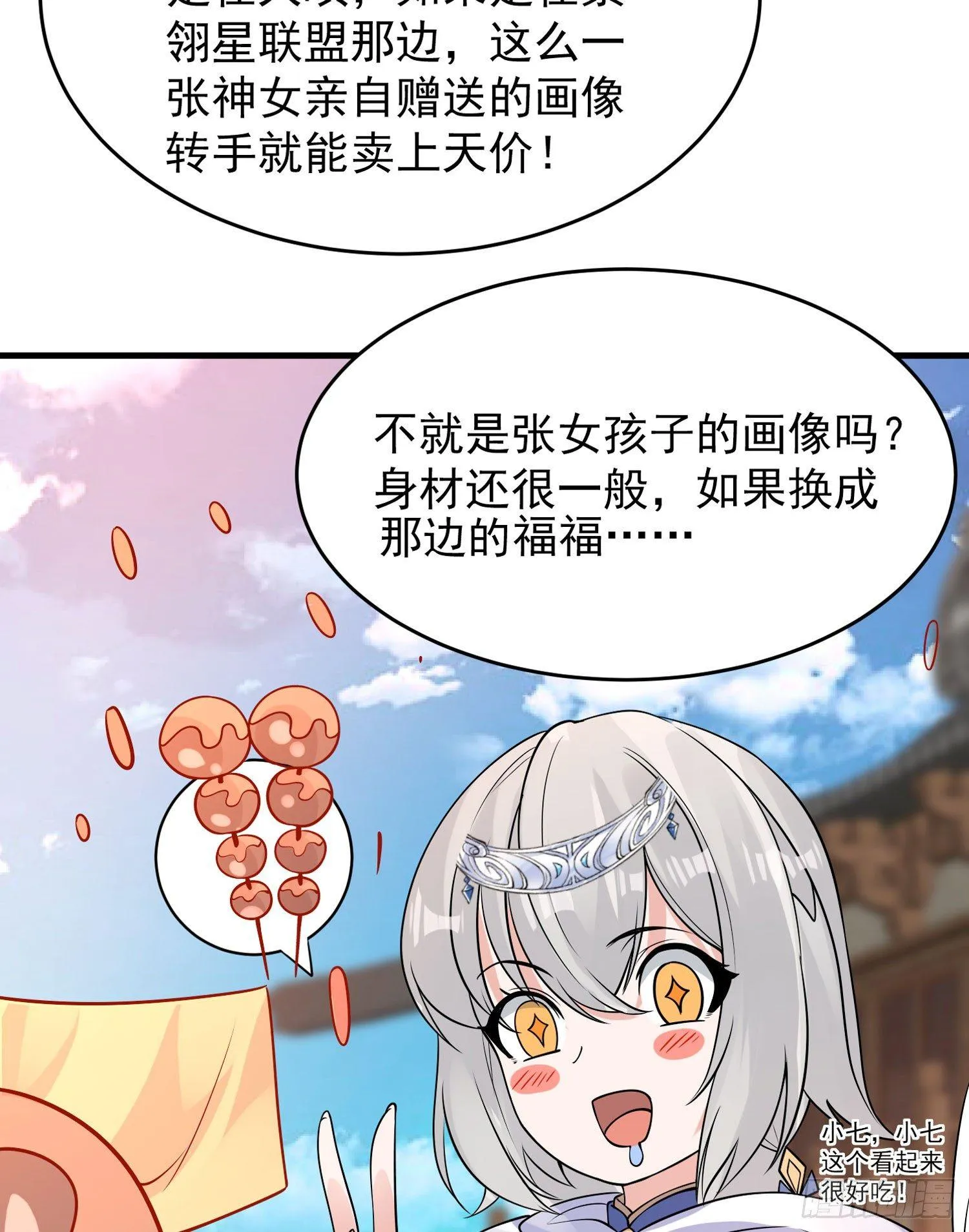 第49话 你的要求，是在玩火！ 第40页