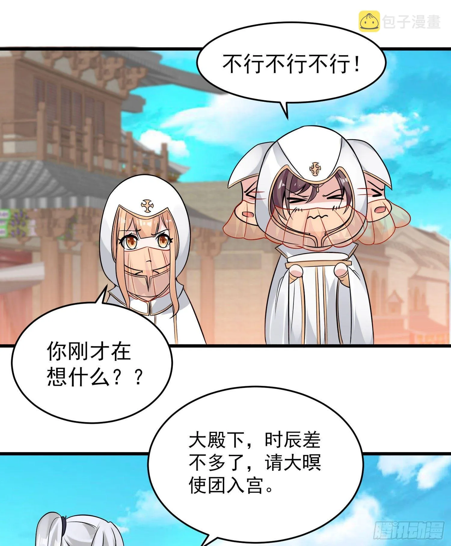 第49话 你的要求，是在玩火！ 第42页