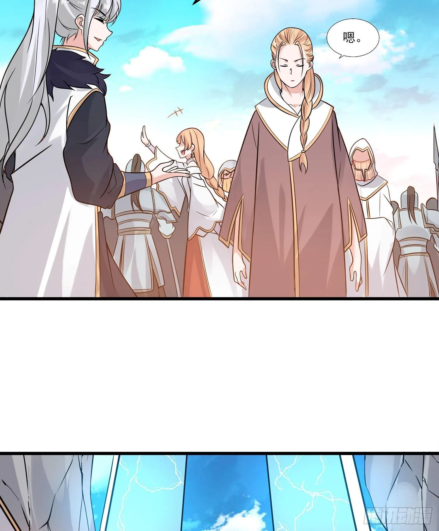 第49话 你的要求，是在玩火！ 第43页