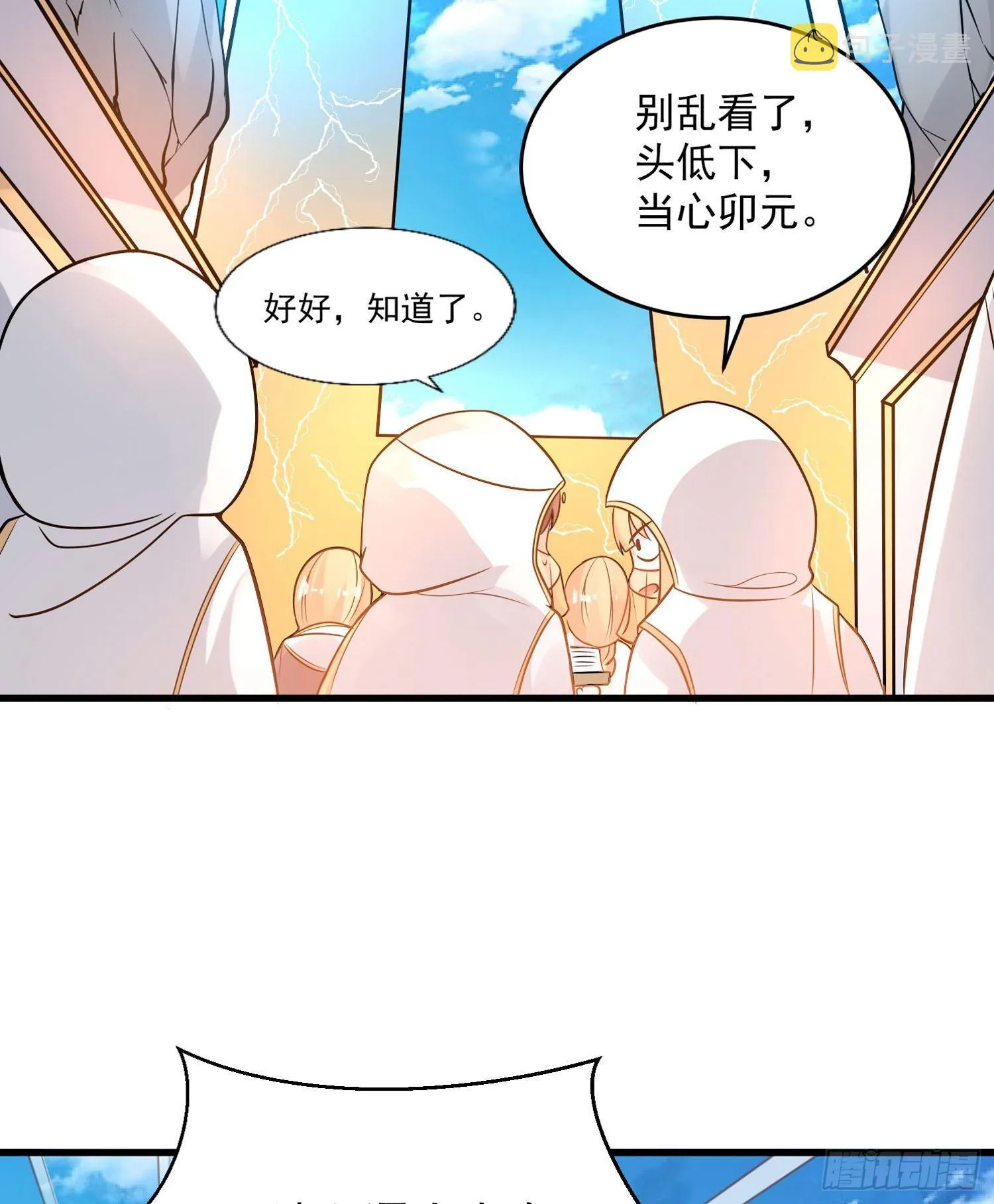 第49话 你的要求，是在玩火！ 第44页