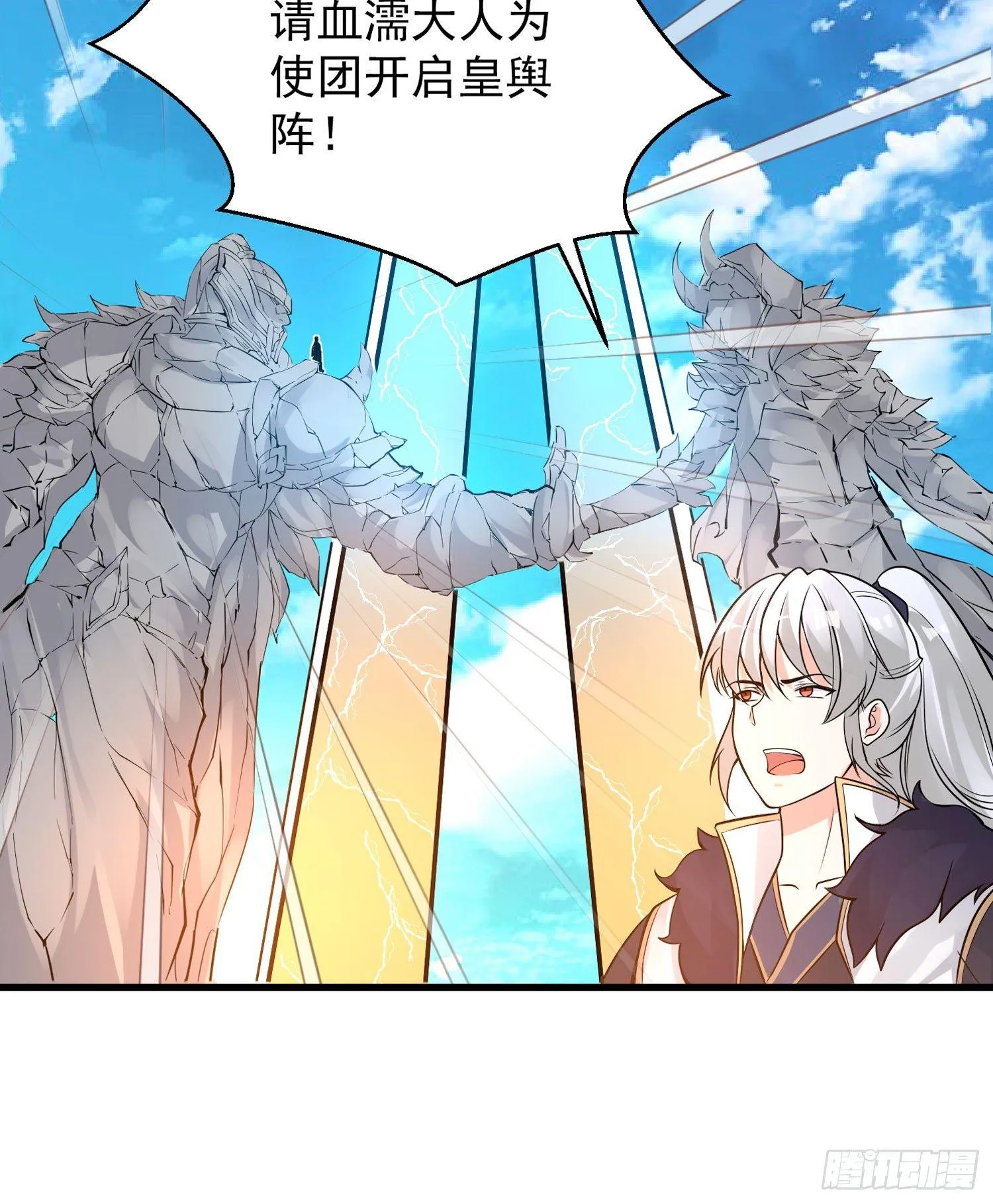 第49话 你的要求，是在玩火！ 第45页