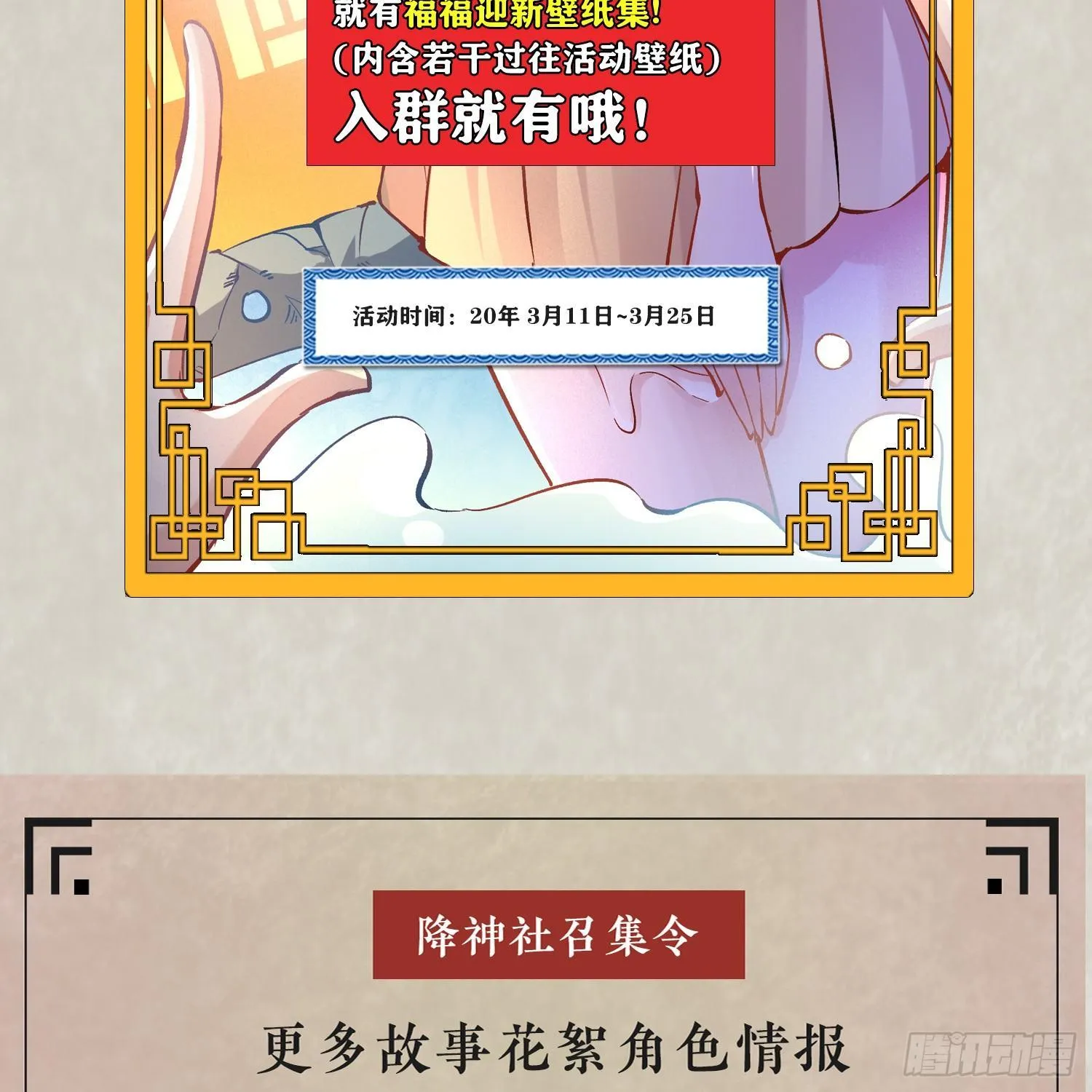 第49话 你的要求，是在玩火！ 第53页