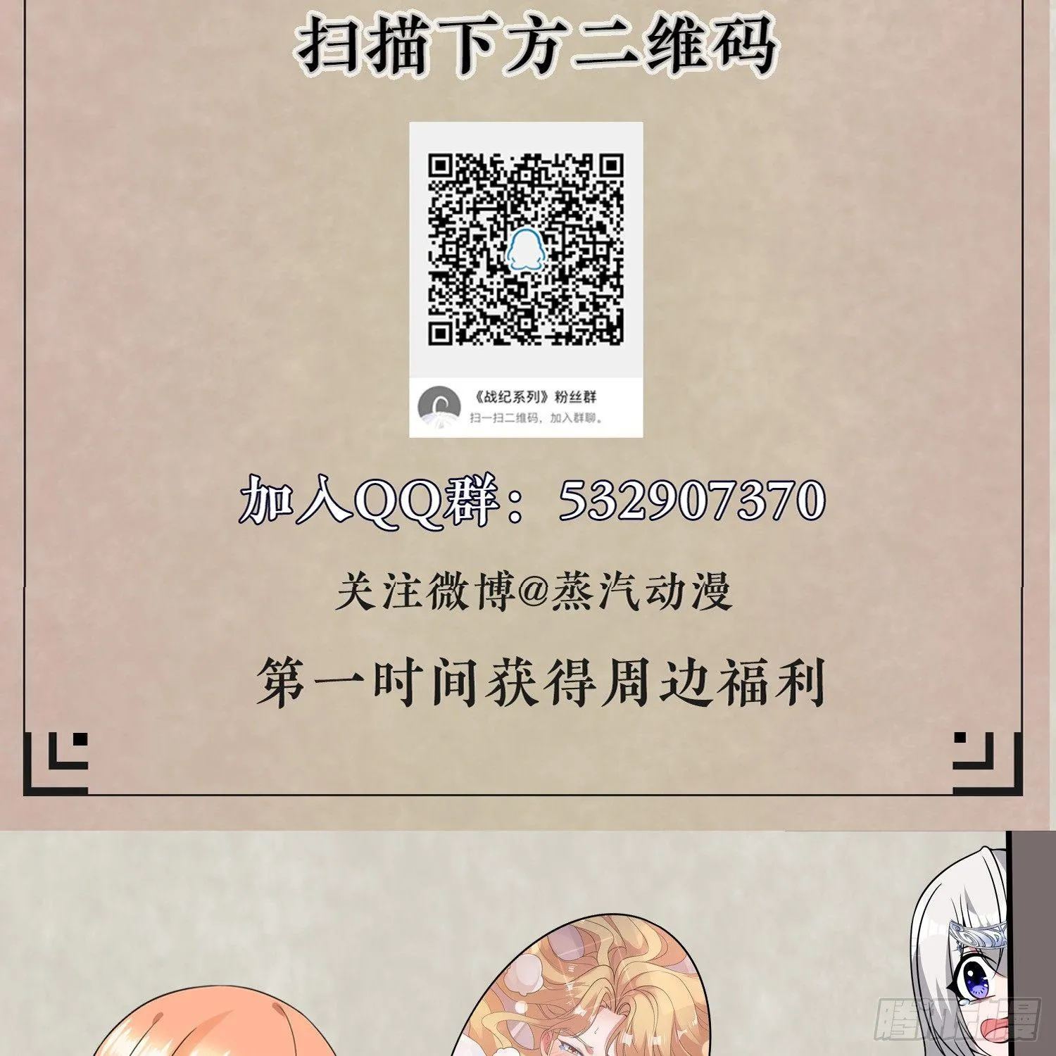 第49话 你的要求，是在玩火！ 第54页