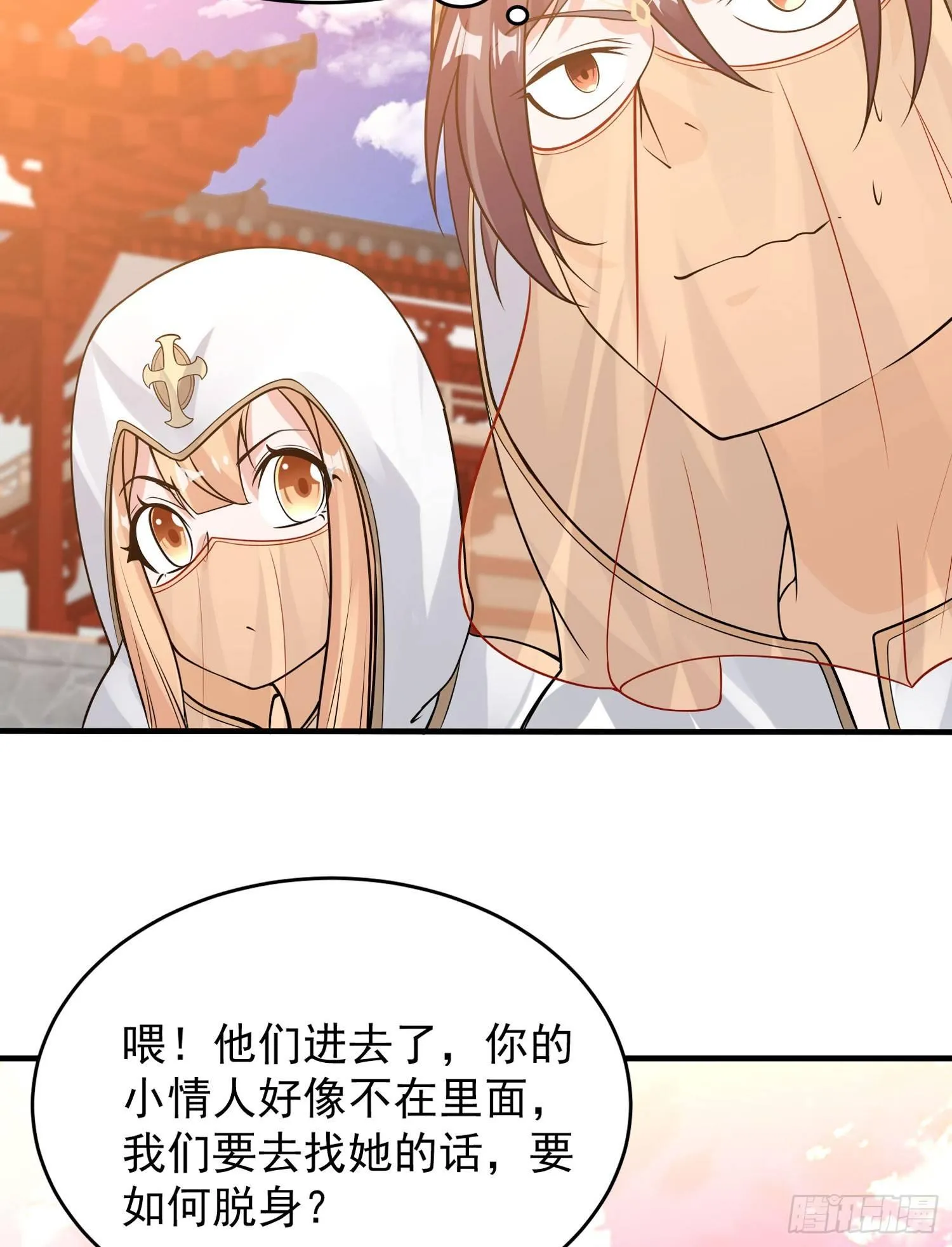 第50话 你眼睛往哪里看呢？！ 第17页
