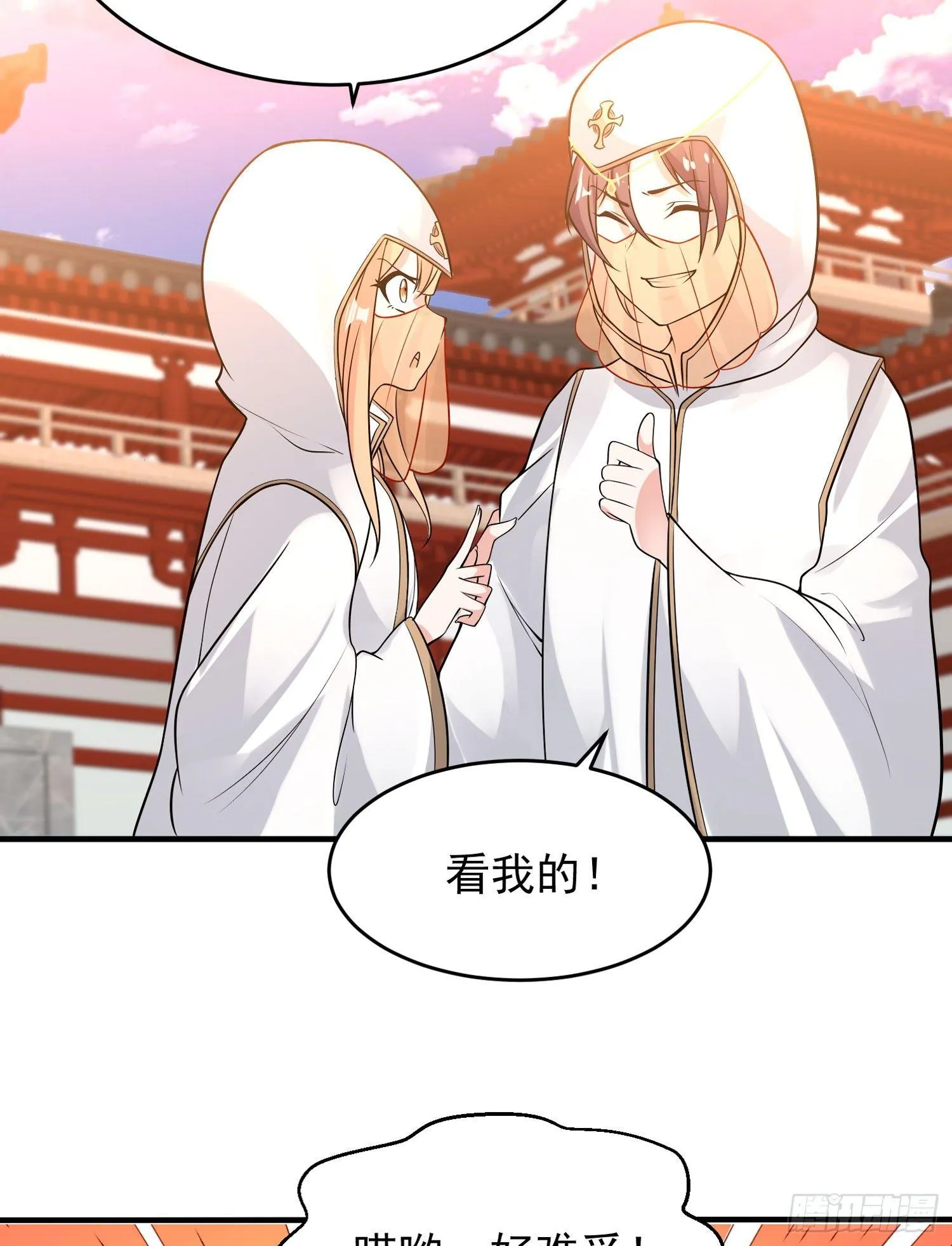第50话 你眼睛往哪里看呢？！ 第18页