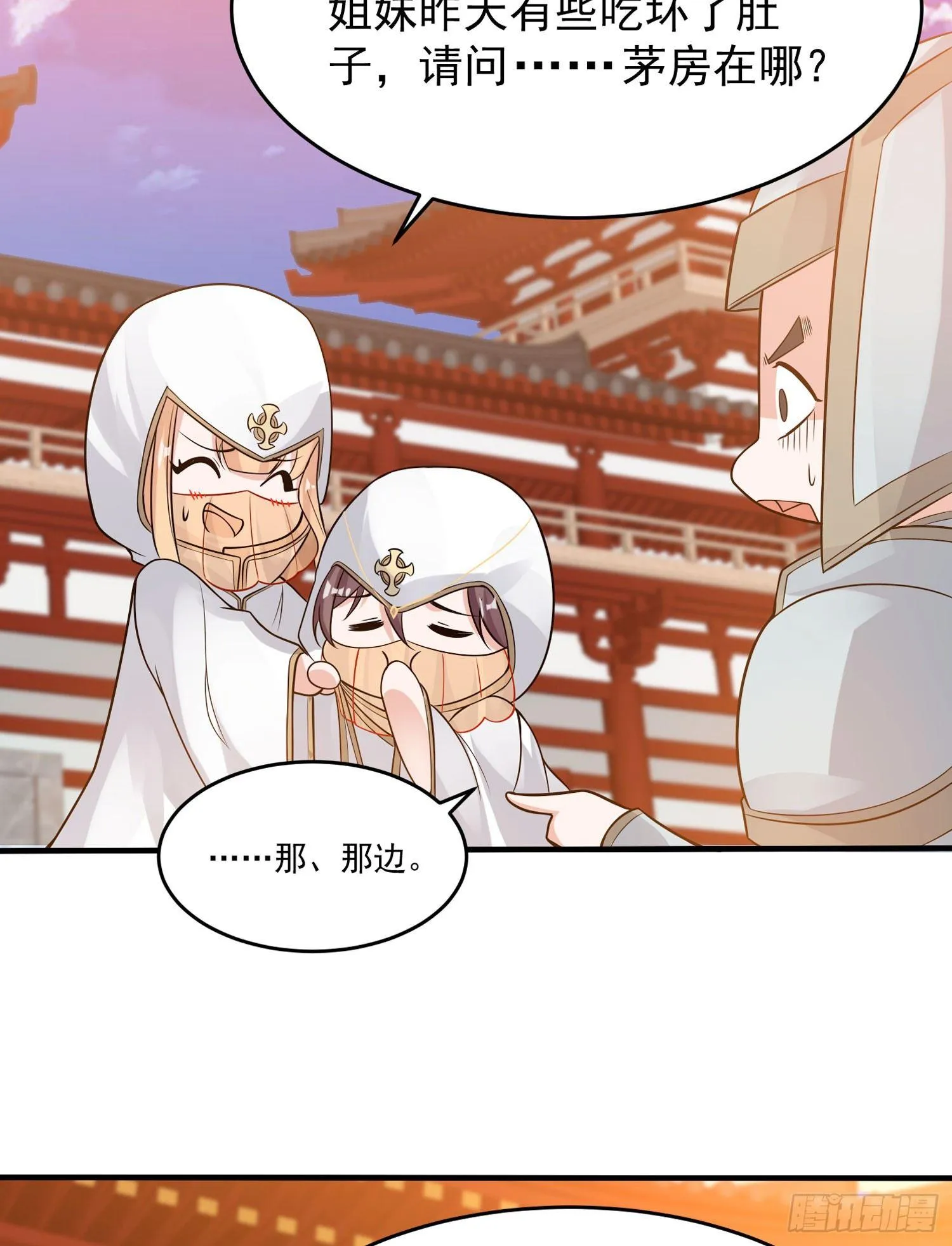 第50话 你眼睛往哪里看呢？！ 第20页