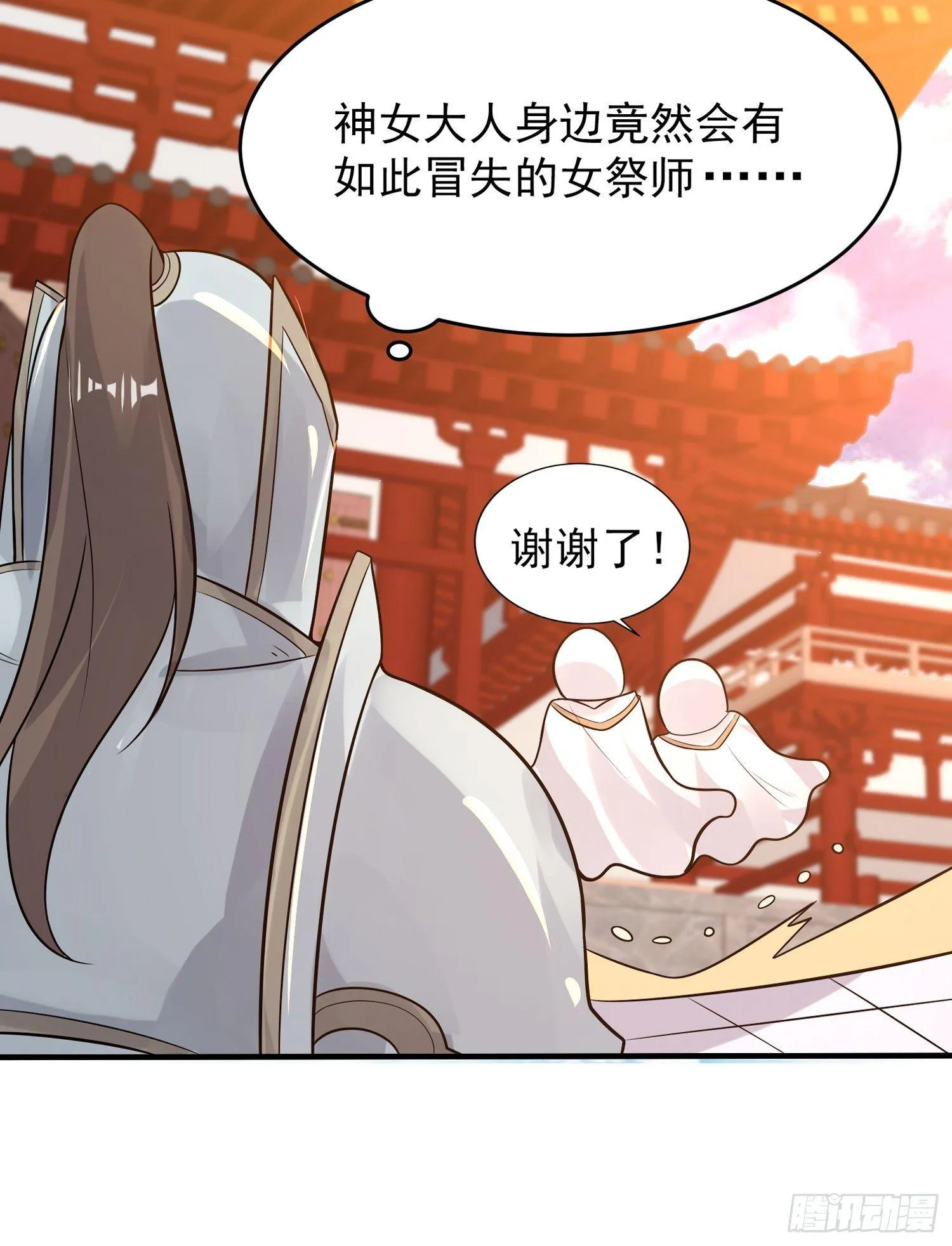 第50话 你眼睛往哪里看呢？！ 第21页