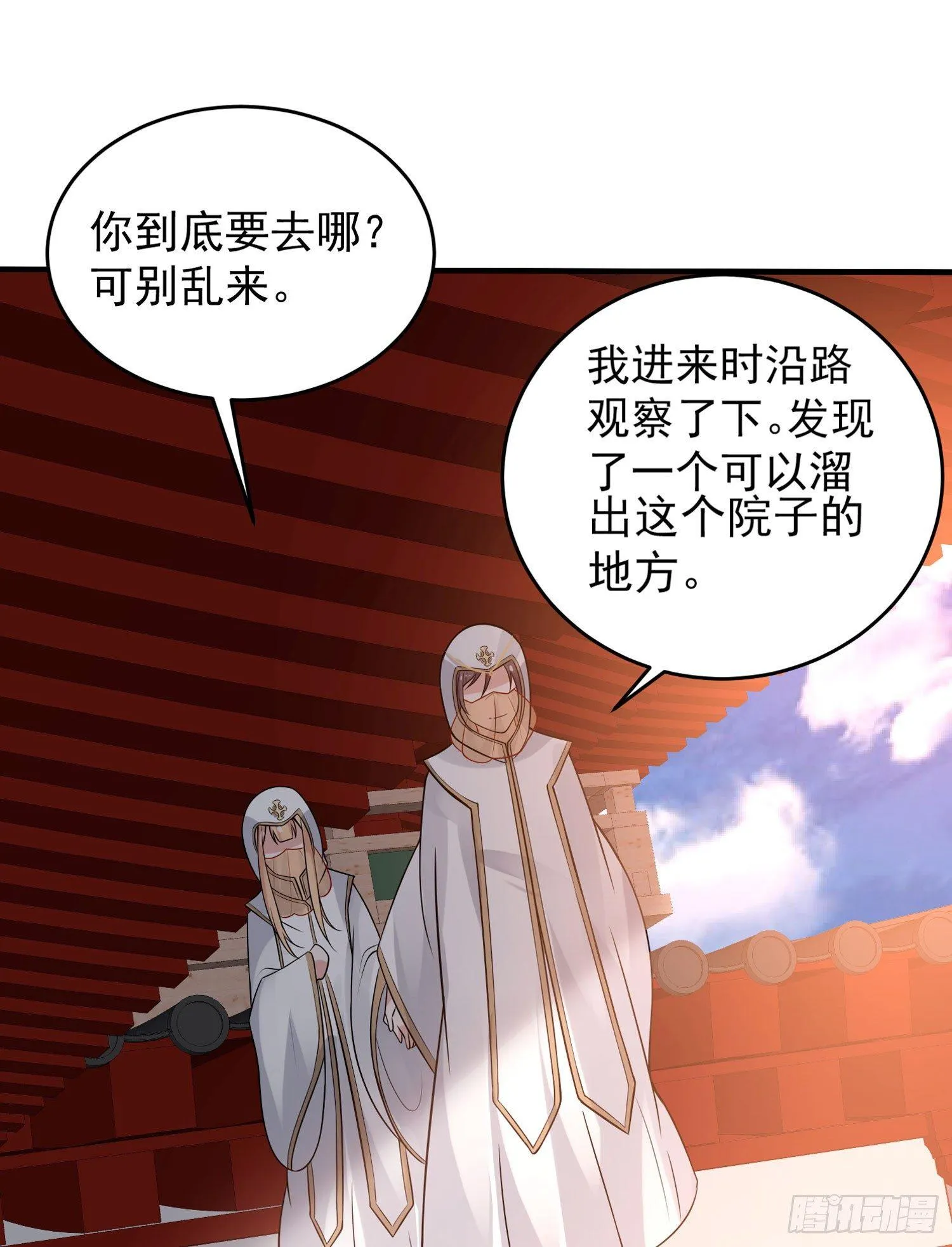 第50话 你眼睛往哪里看呢？！ 第22页