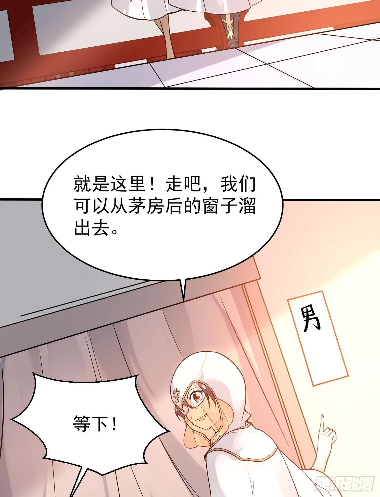 第50话 你眼睛往哪里看呢？！ 第23页