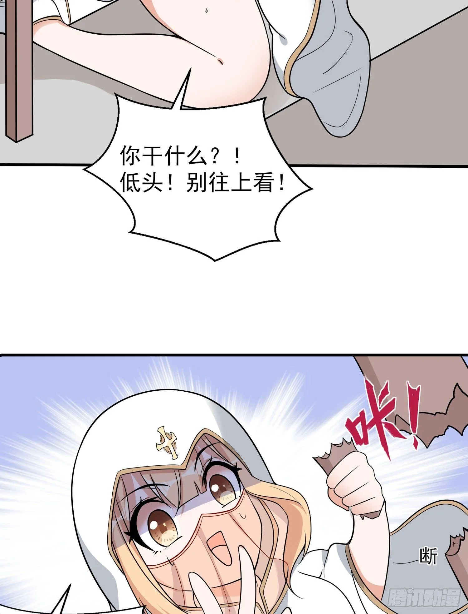 第50话 你眼睛往哪里看呢？！ 第28页