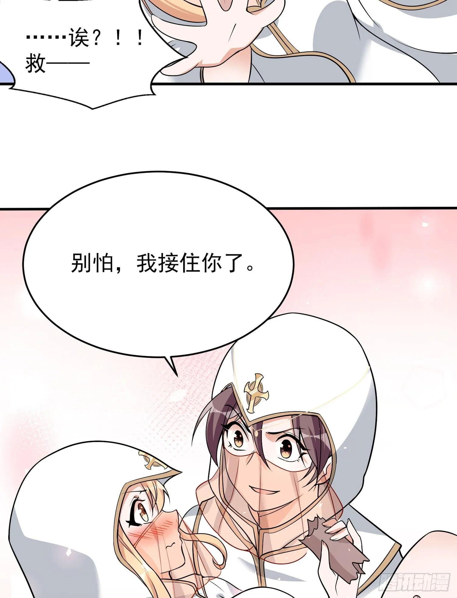第50话 你眼睛往哪里看呢？！ 第29页