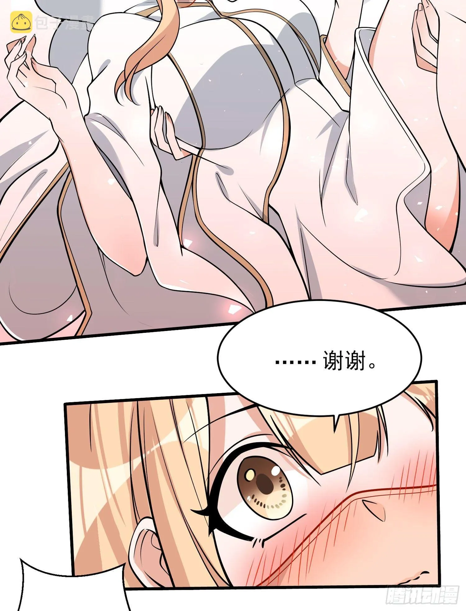 第50话 你眼睛往哪里看呢？！ 第30页