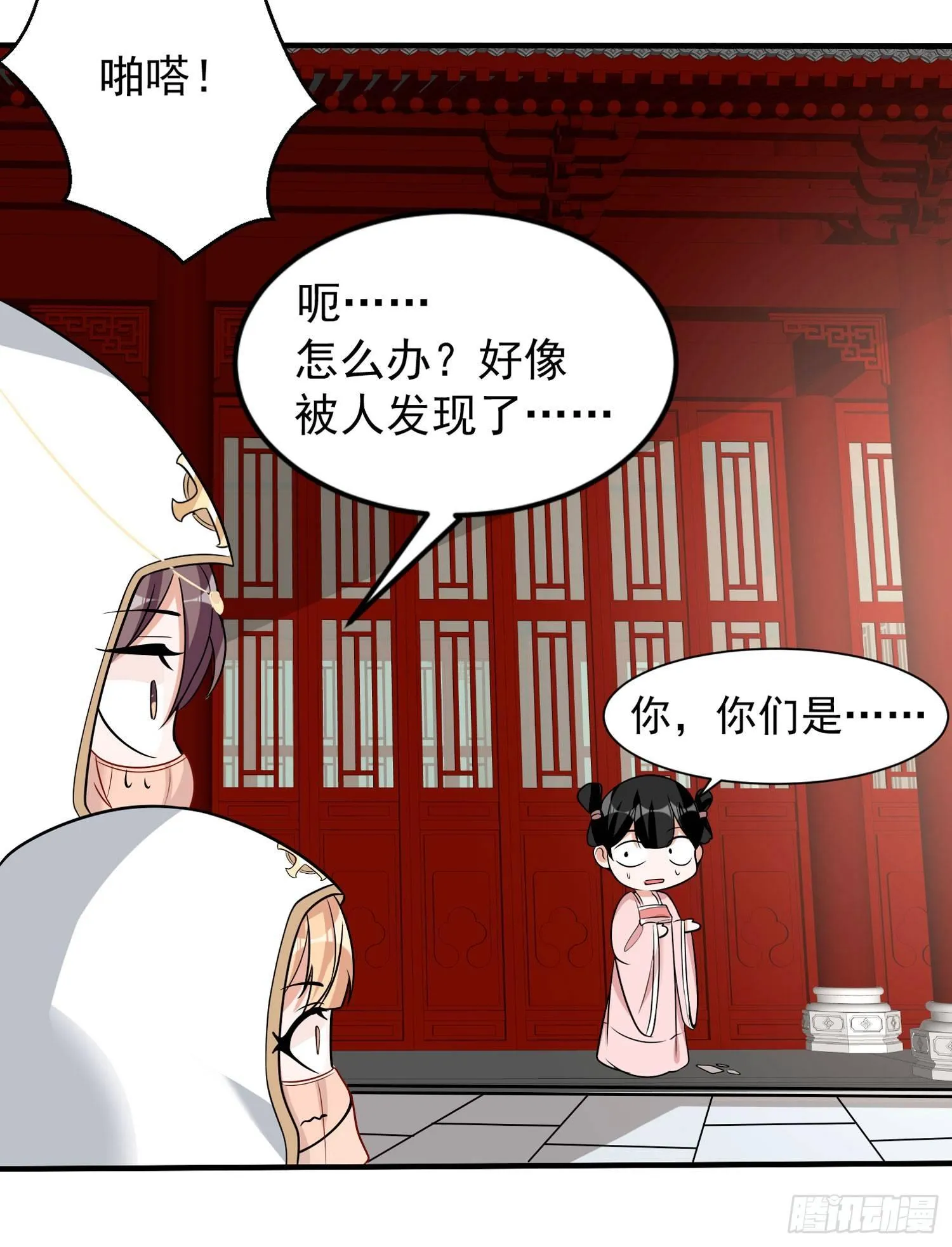 第50话 你眼睛往哪里看呢？！ 第31页