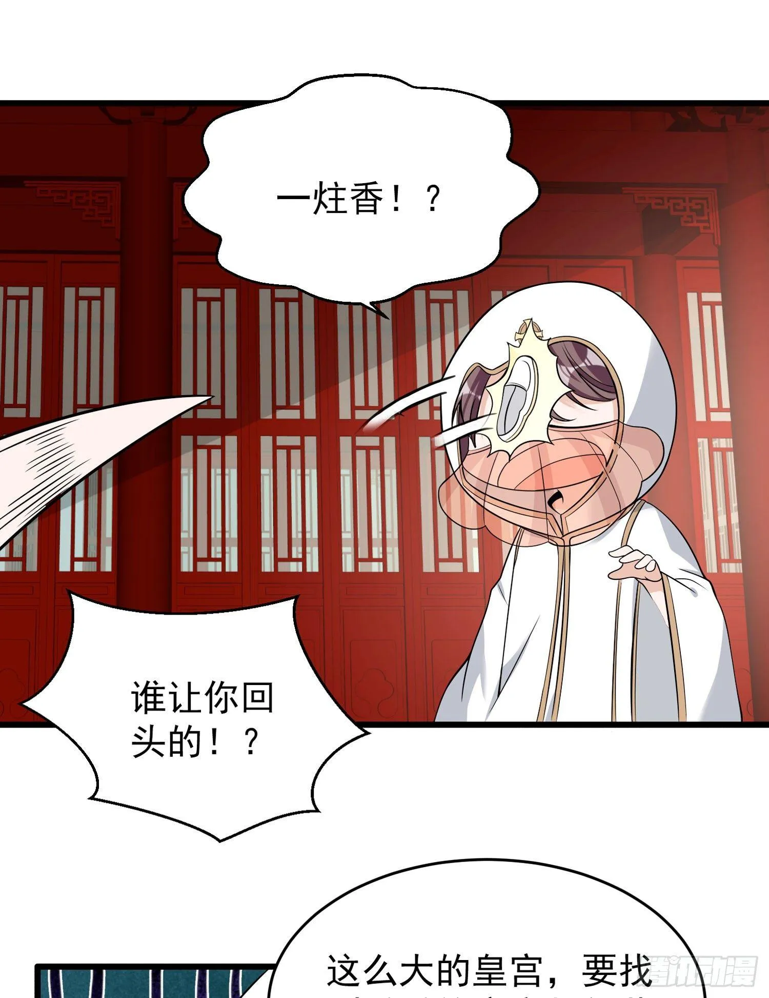 第50话 你眼睛往哪里看呢？！ 第36页