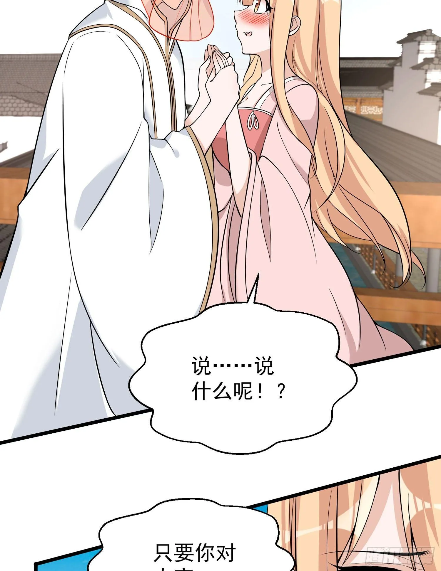 第50话 你眼睛往哪里看呢？！ 第42页