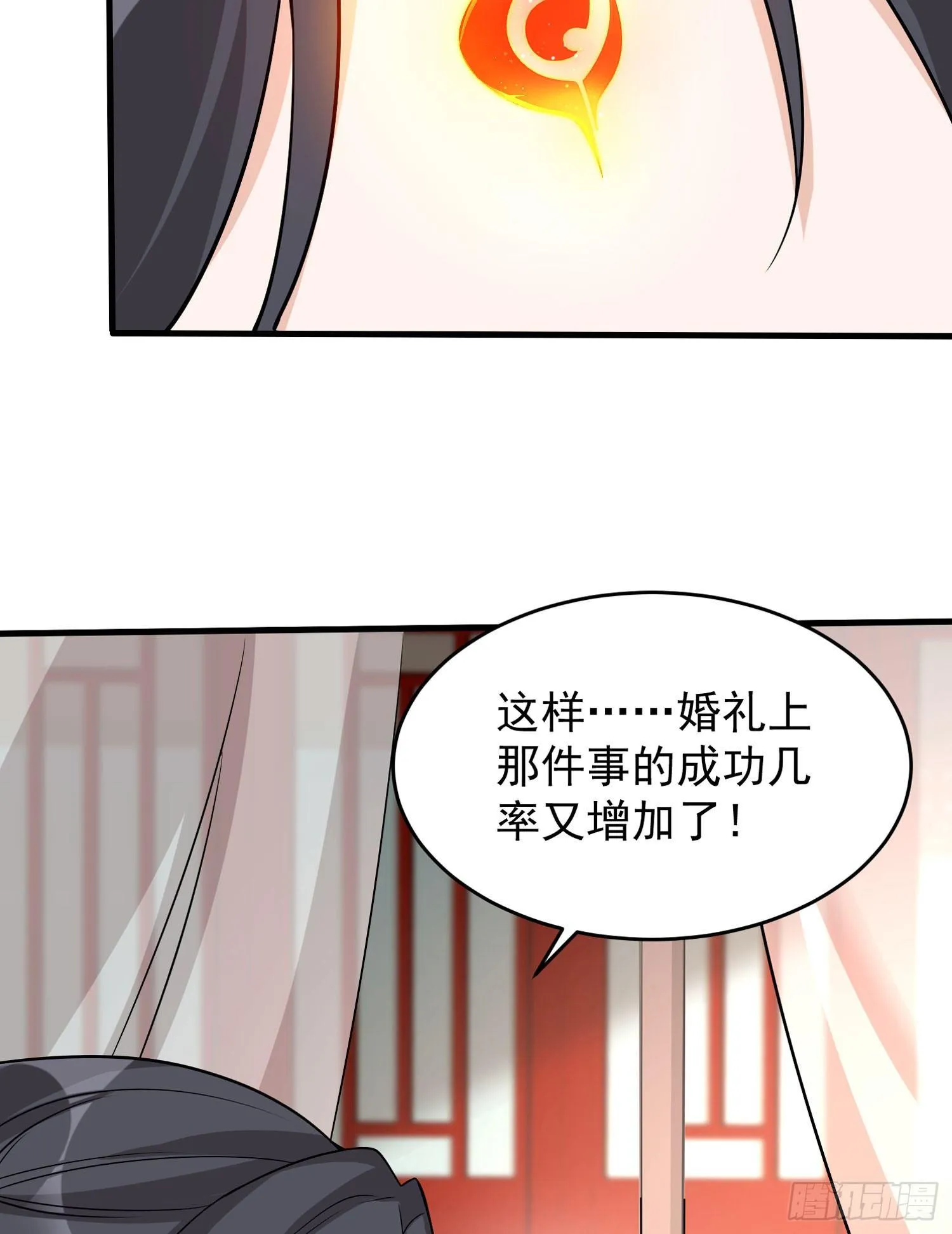 第50话 你眼睛往哪里看呢？！ 第47页