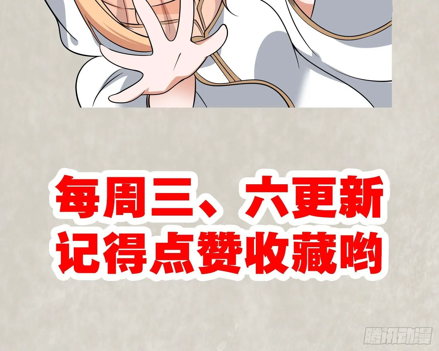 第50话 你眼睛往哪里看呢？！ 第55页