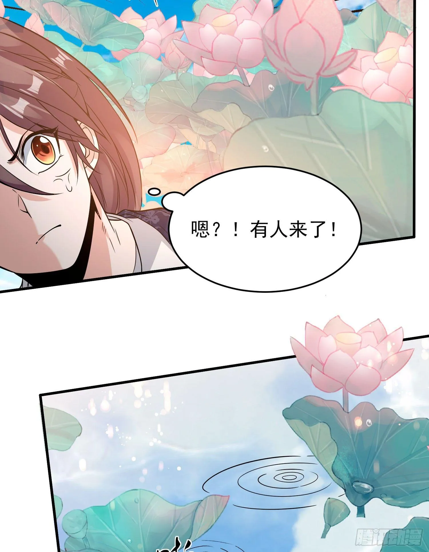 第51话 秀秀的秘密 第7页