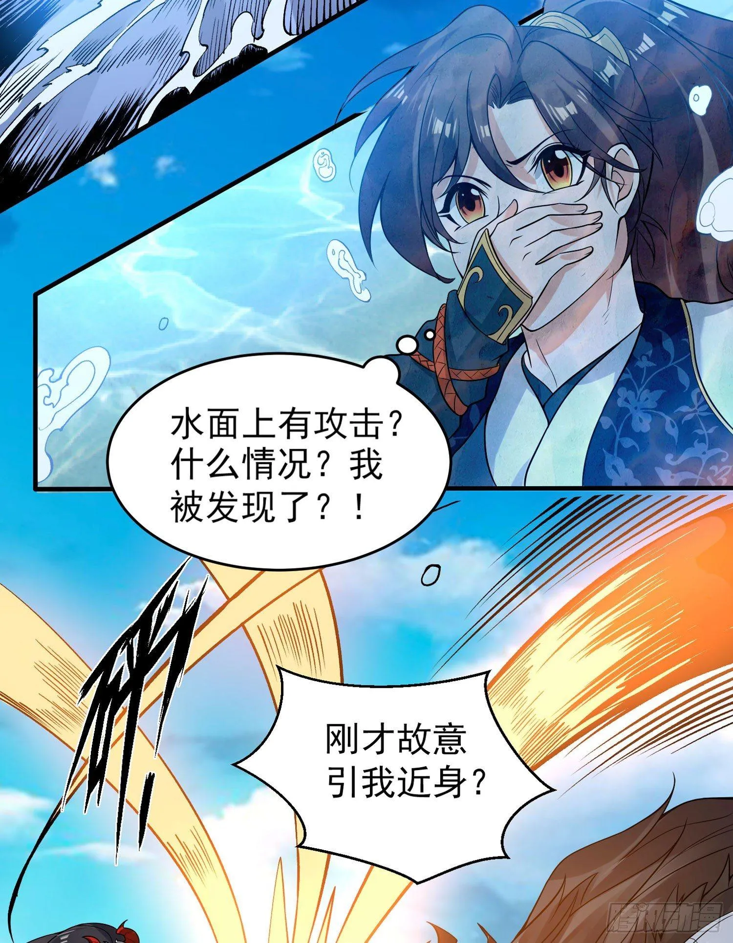 第51话 秀秀的秘密 第11页