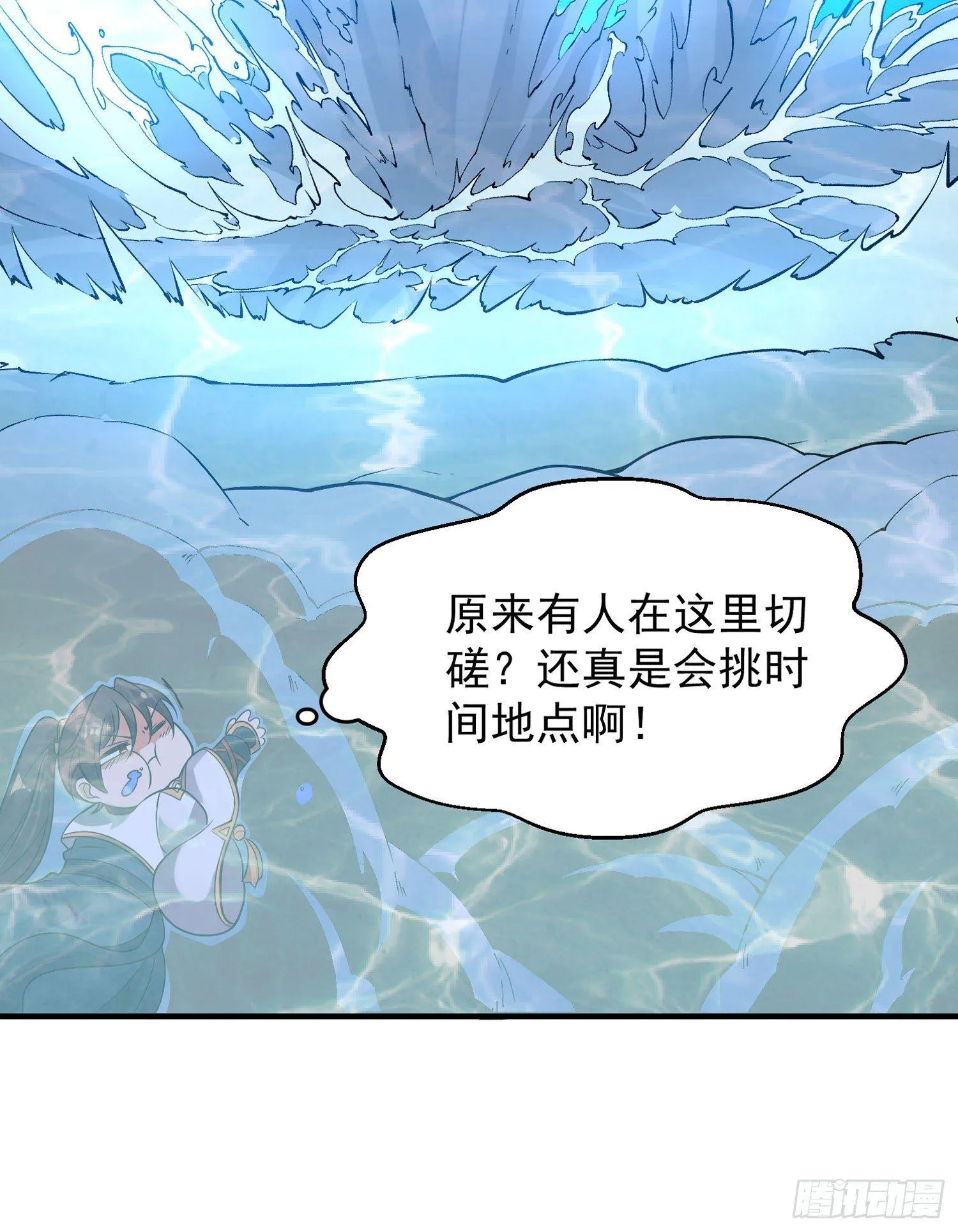 第51话 秀秀的秘密 第14页