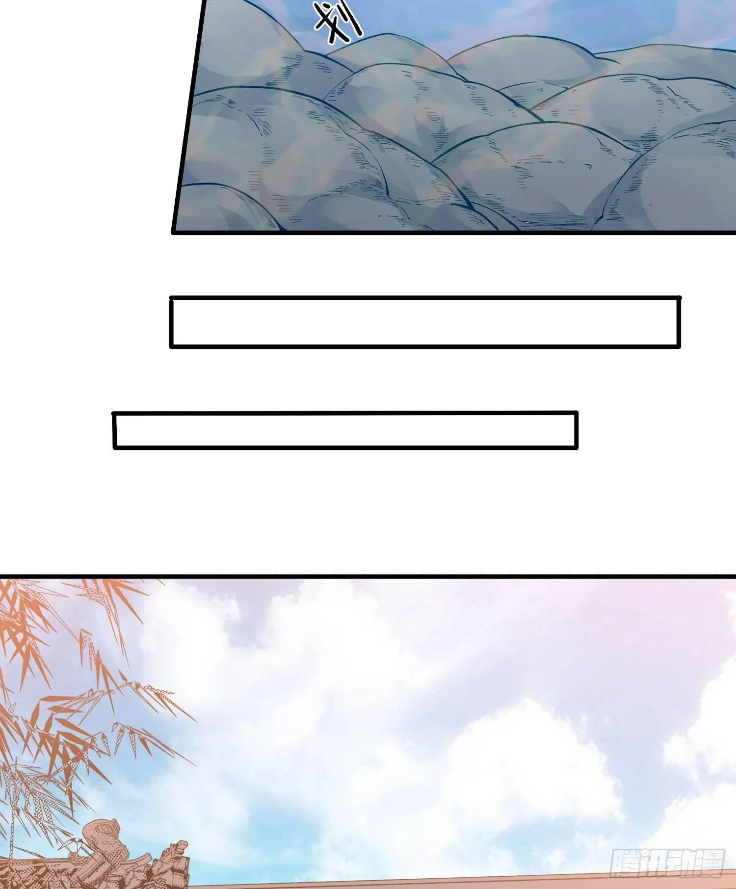 第51话 秀秀的秘密 第16页