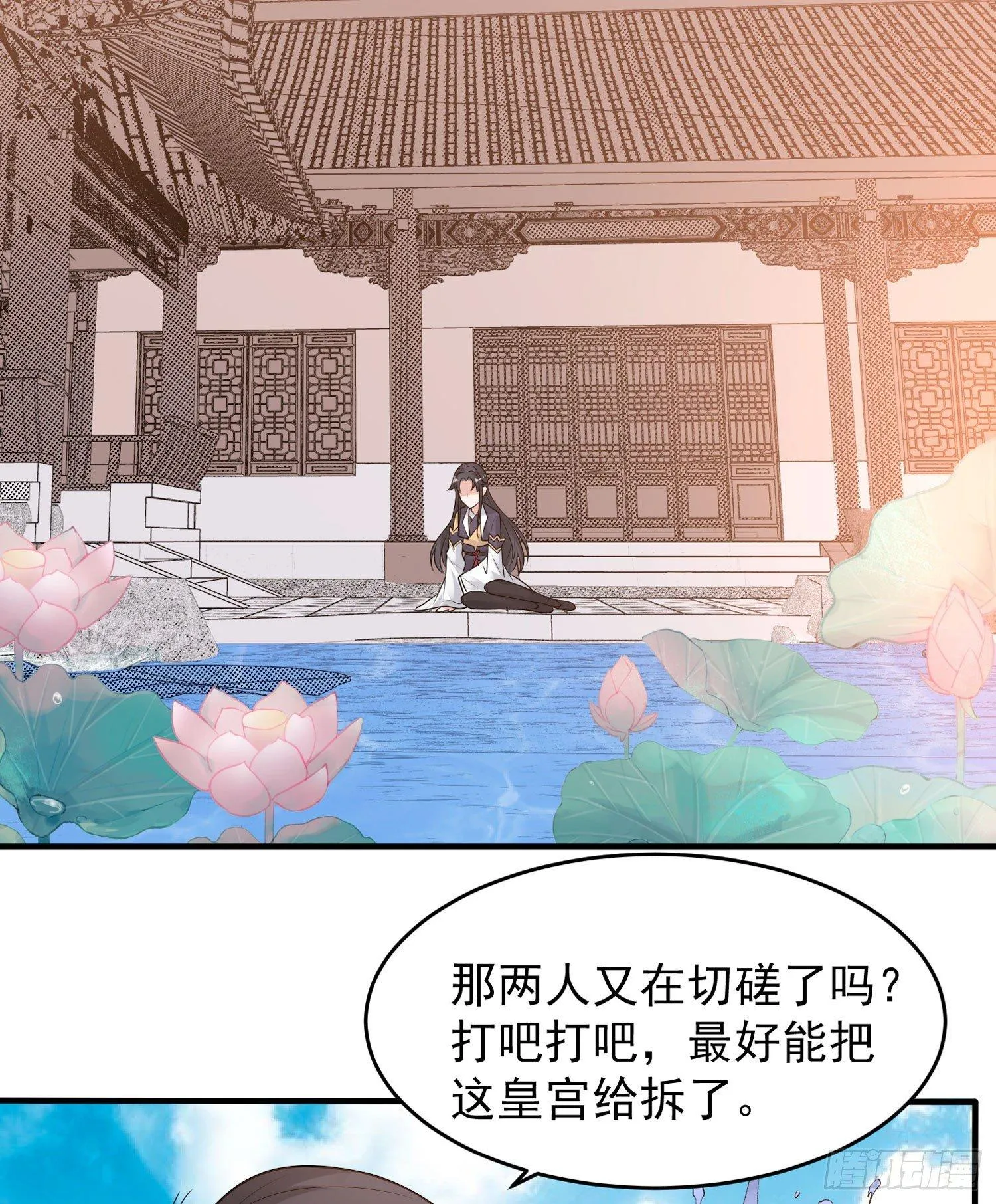 第51话 秀秀的秘密 第17页