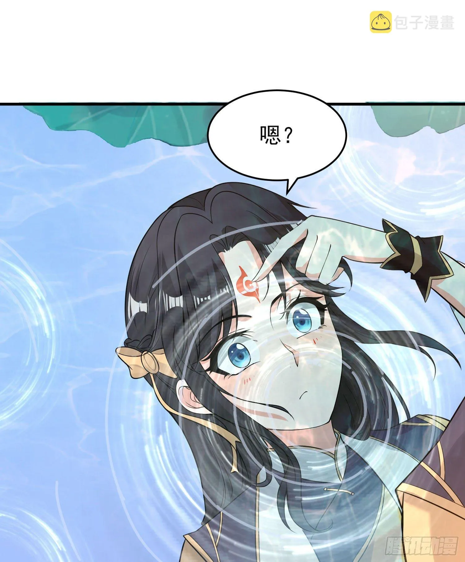 第51话 秀秀的秘密 第20页