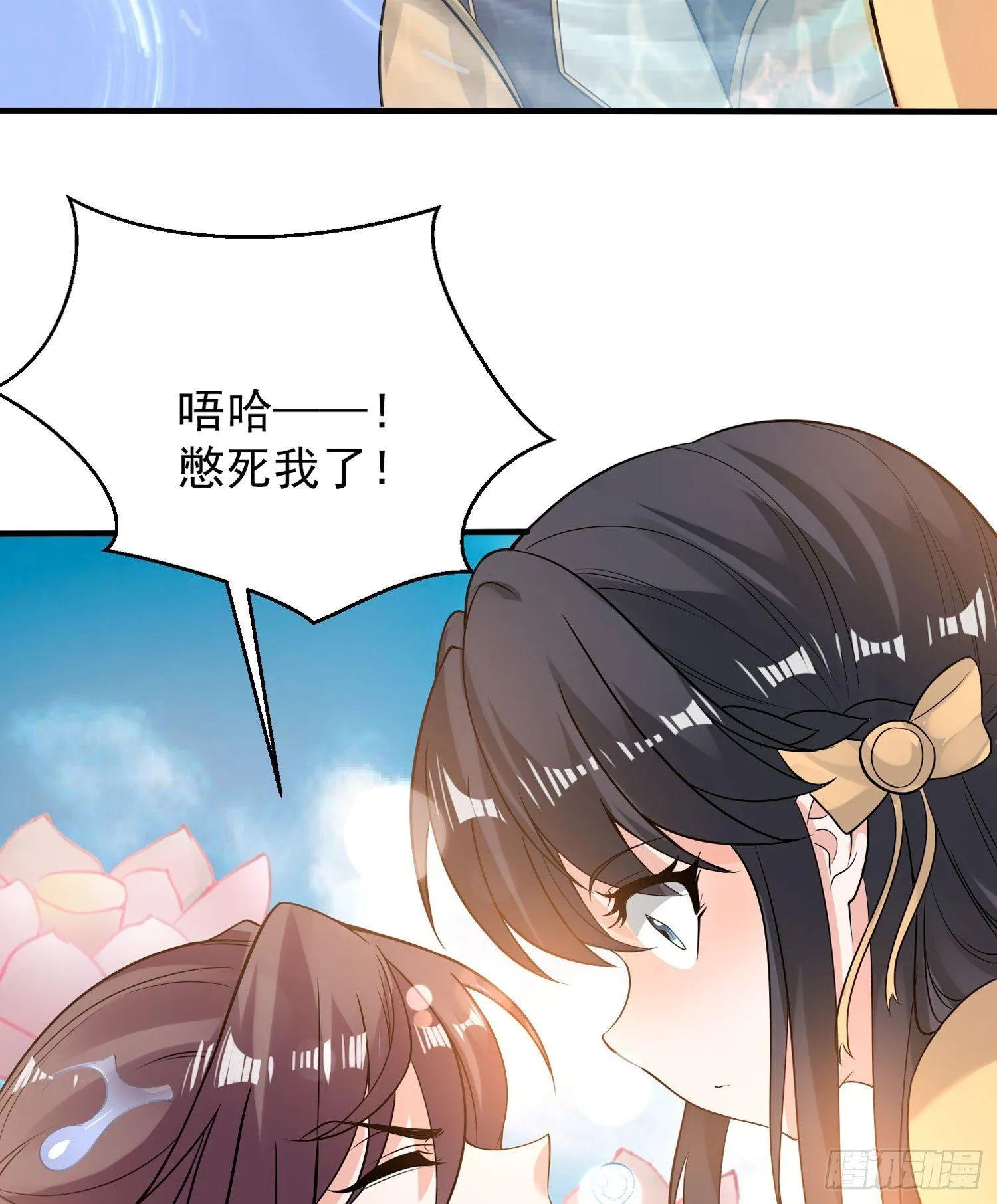 第51话 秀秀的秘密 第21页