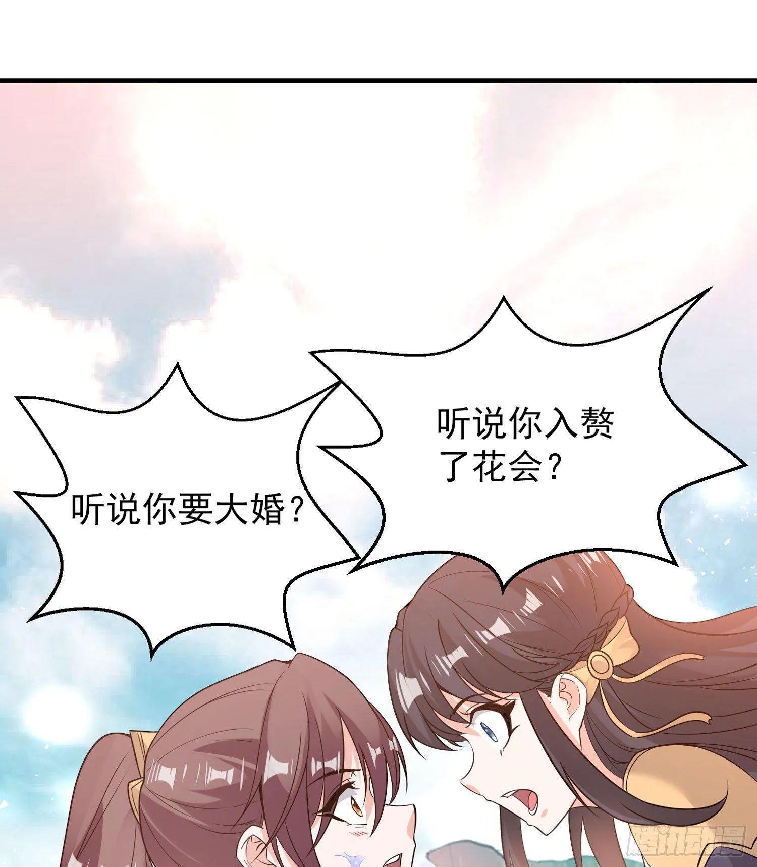 第51话 秀秀的秘密 第27页