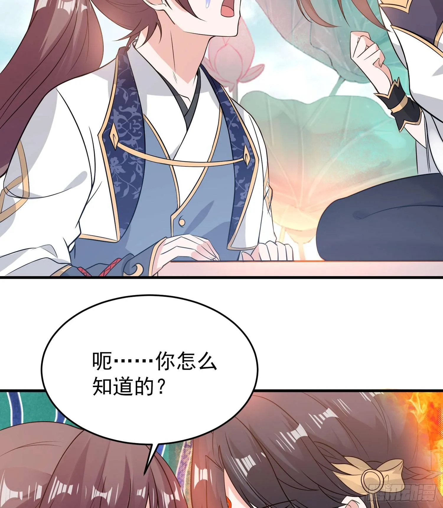 第51话 秀秀的秘密 第28页