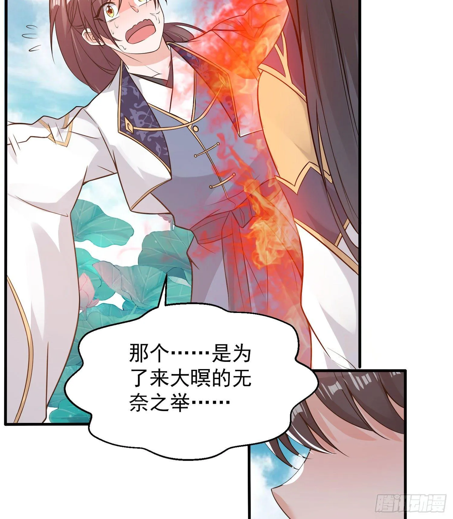 第51话 秀秀的秘密 第30页