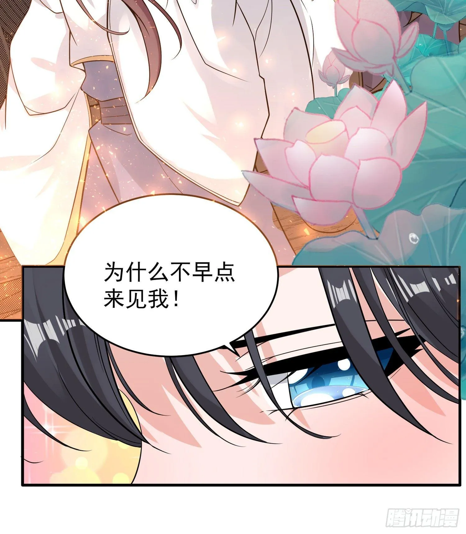 第51话 秀秀的秘密 第33页