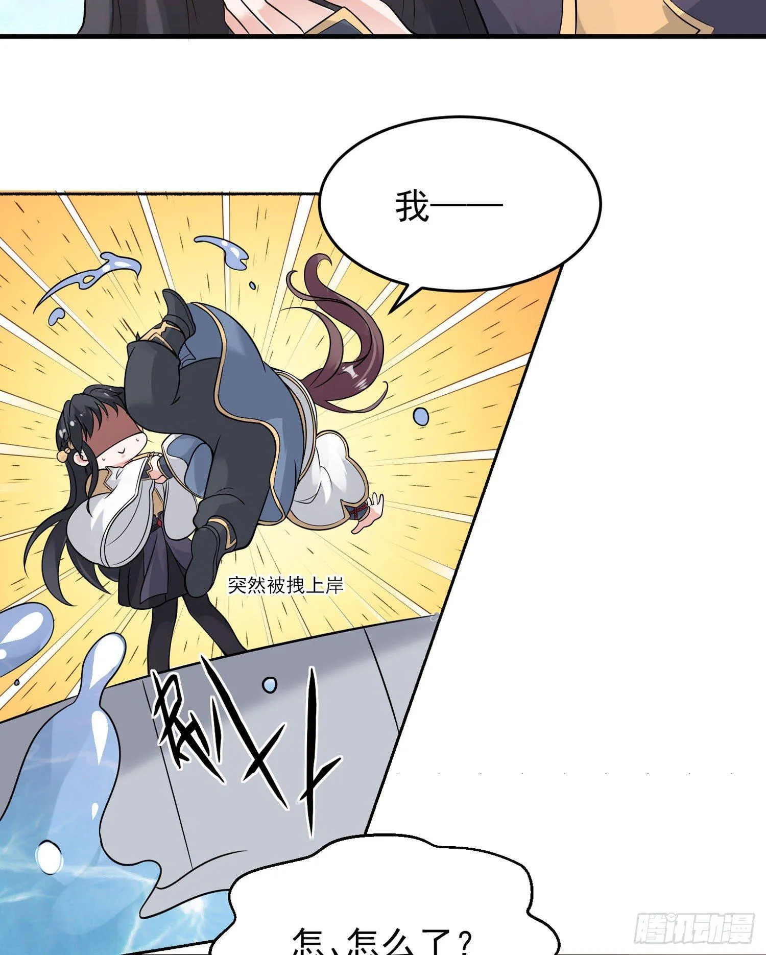 第51话 秀秀的秘密 第35页