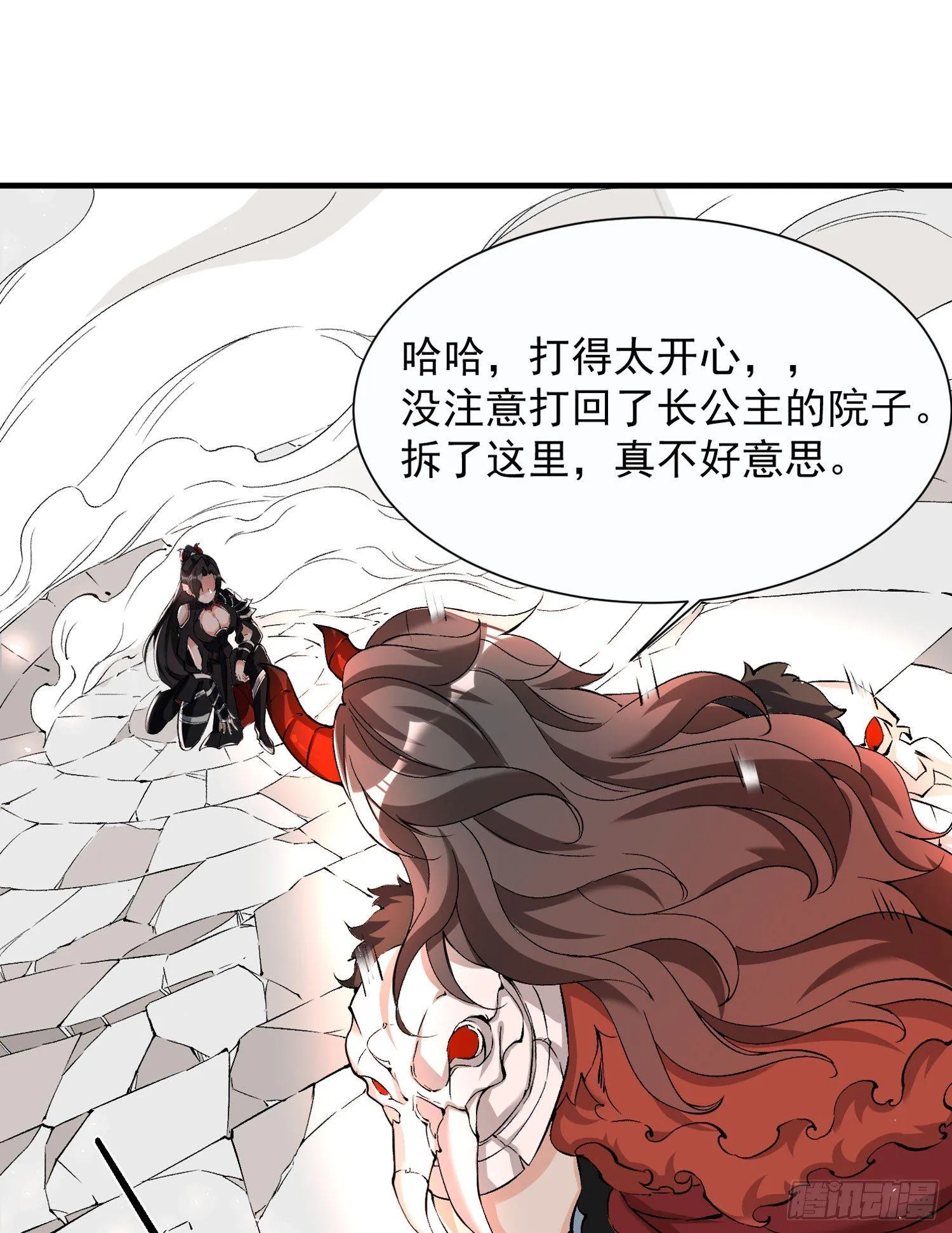 第51话 秀秀的秘密 第43页