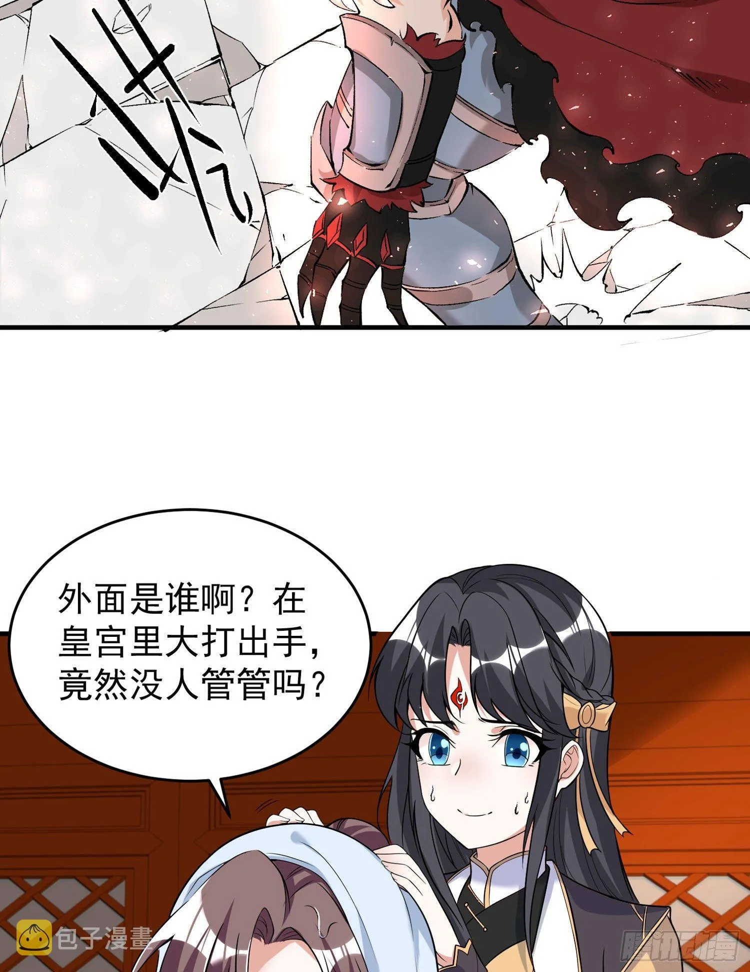 第51话 秀秀的秘密 第44页