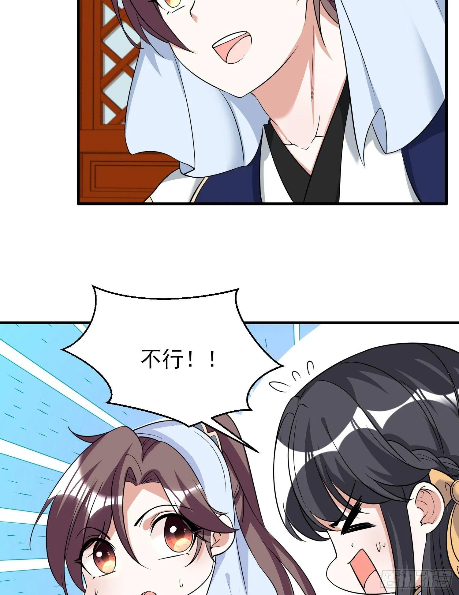第51话 秀秀的秘密 第46页