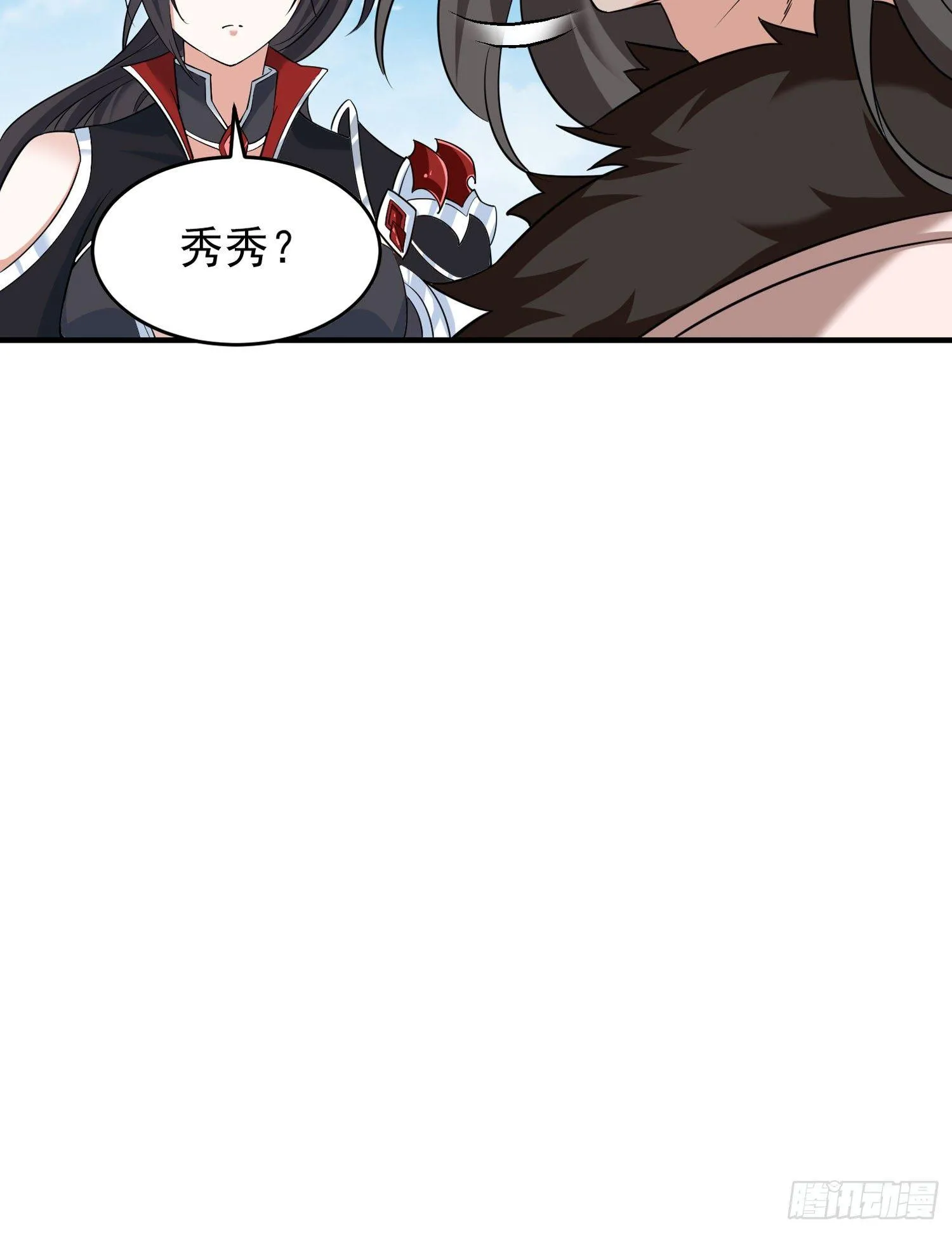 第51话 秀秀的秘密 第48页