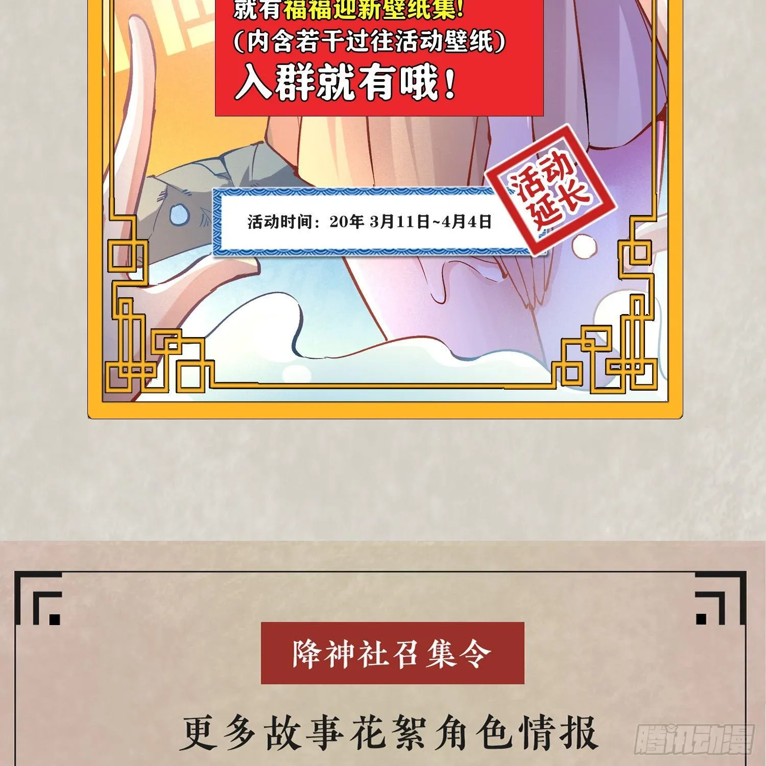 第51话 秀秀的秘密 第51页