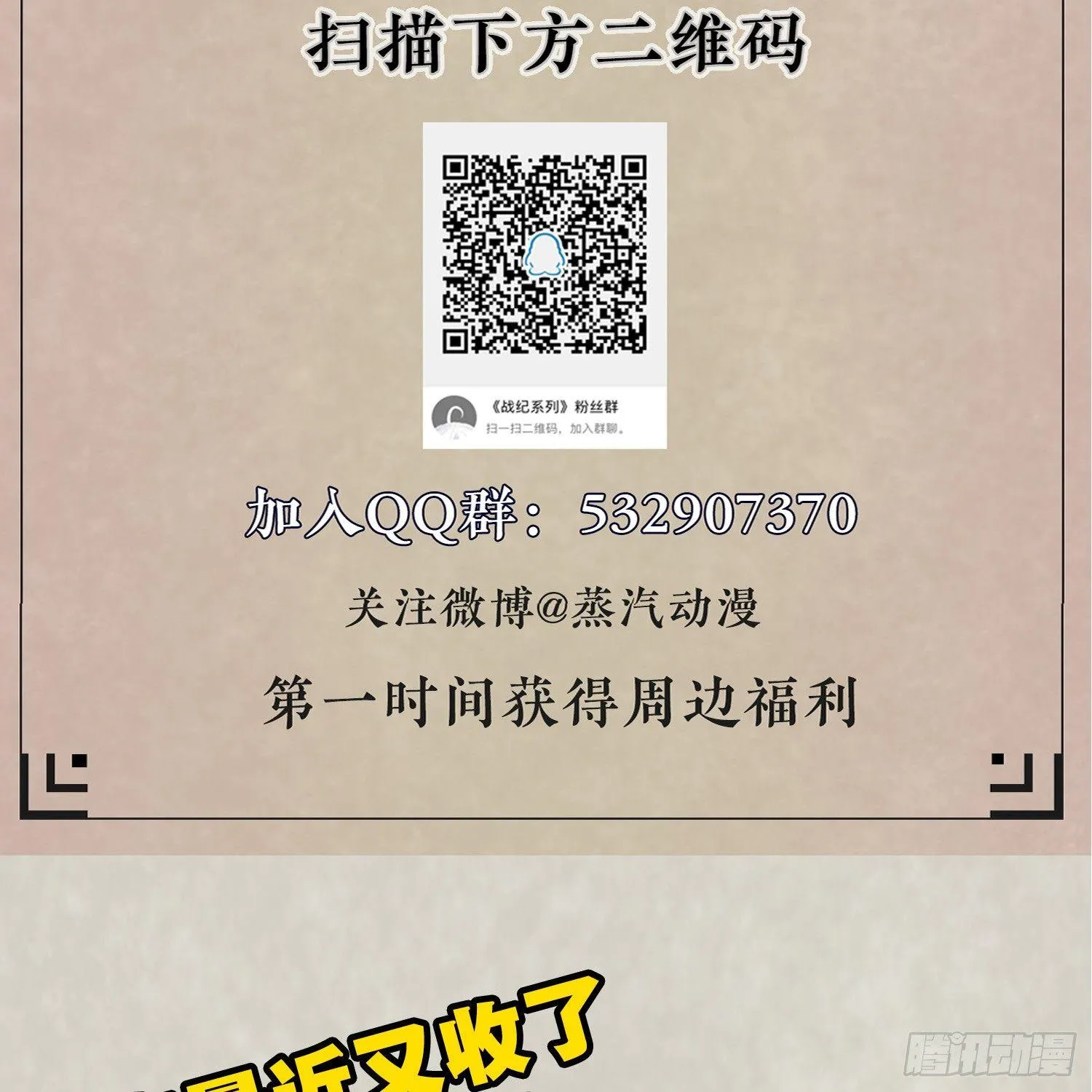 第51话 秀秀的秘密 第52页